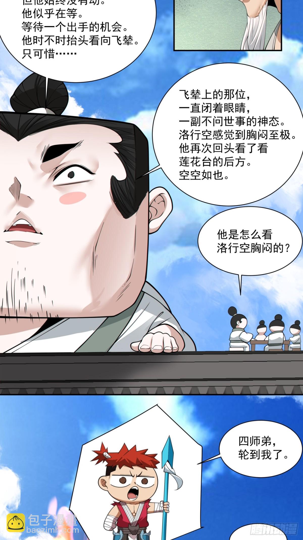 第二百三十五回25