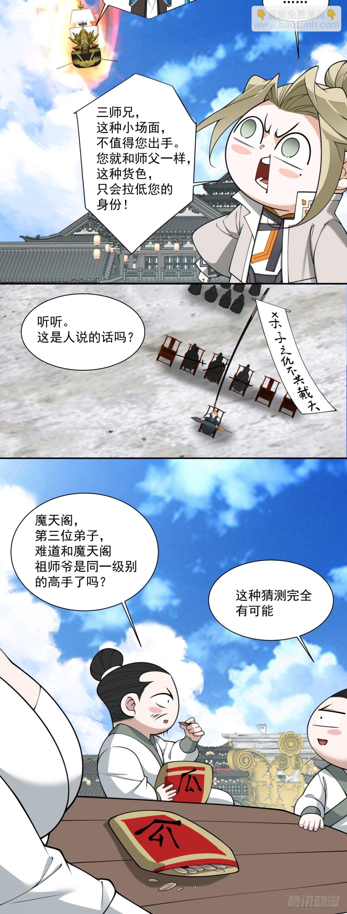 第二百三十五回26