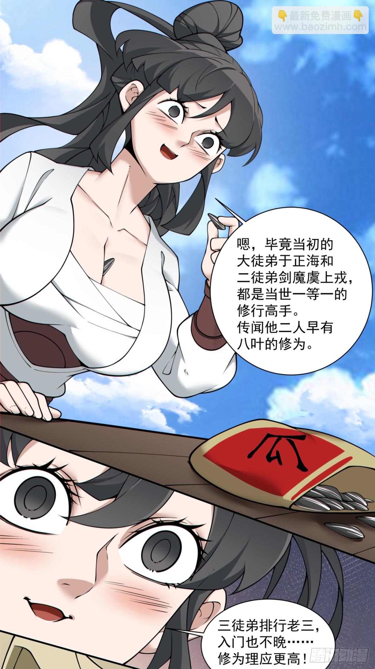 第二百三十五回27