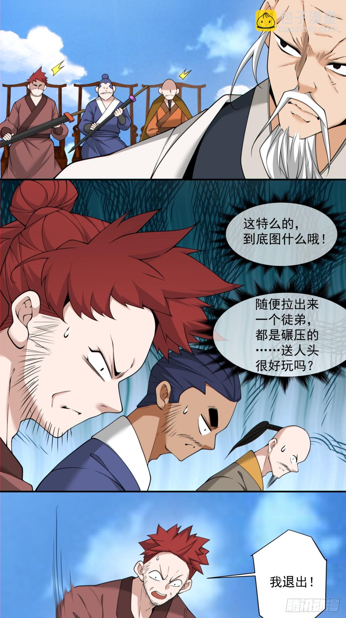 第二百三十五回29