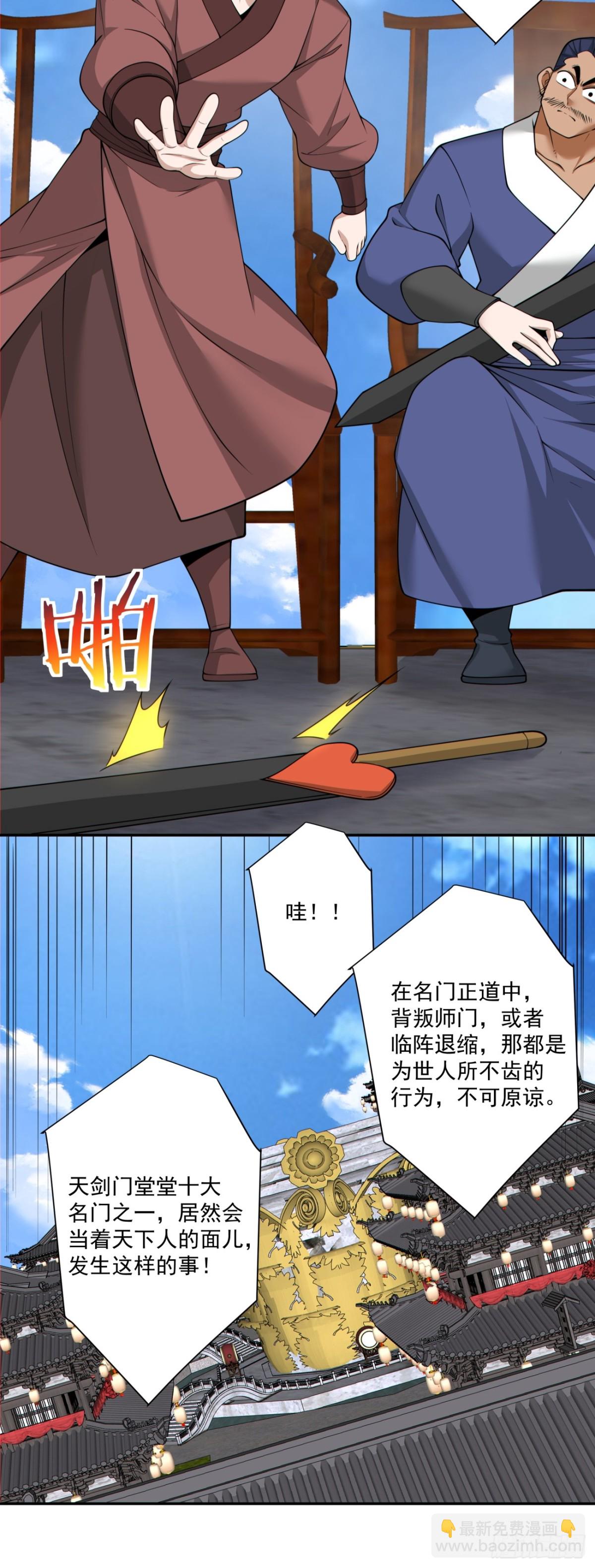 第二百三十五回30
