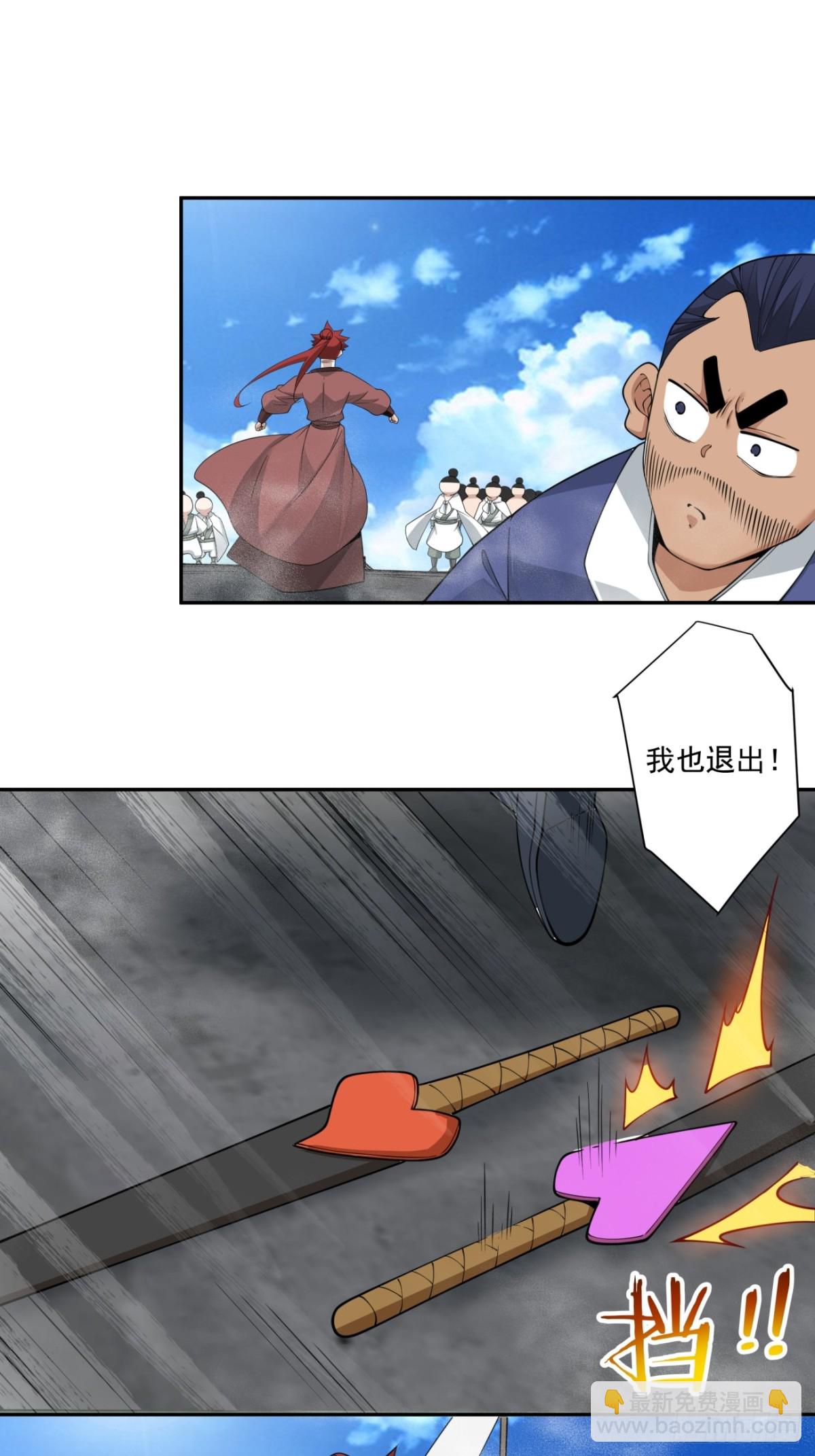 第二百三十五回31