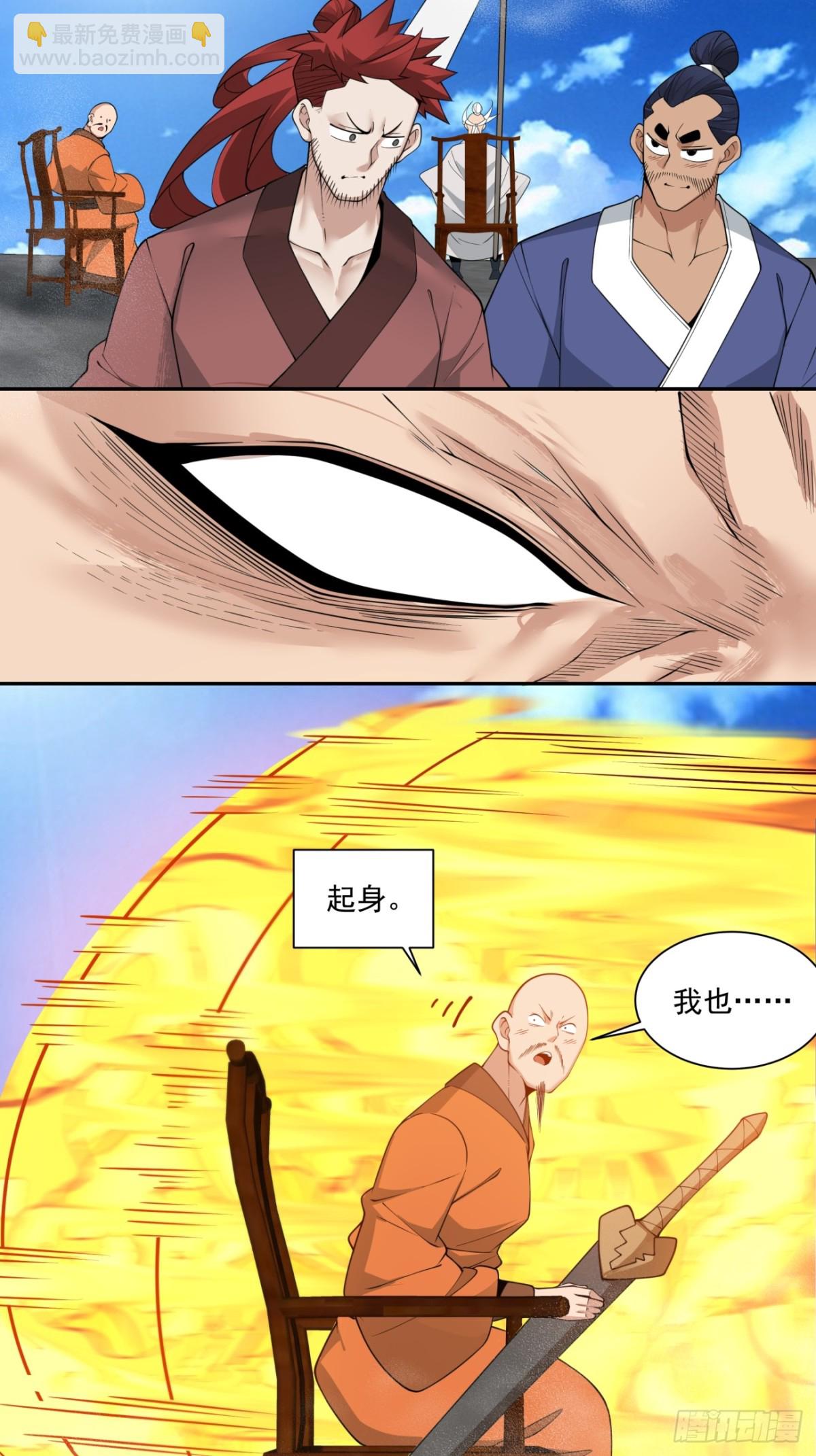 第二百三十五回32