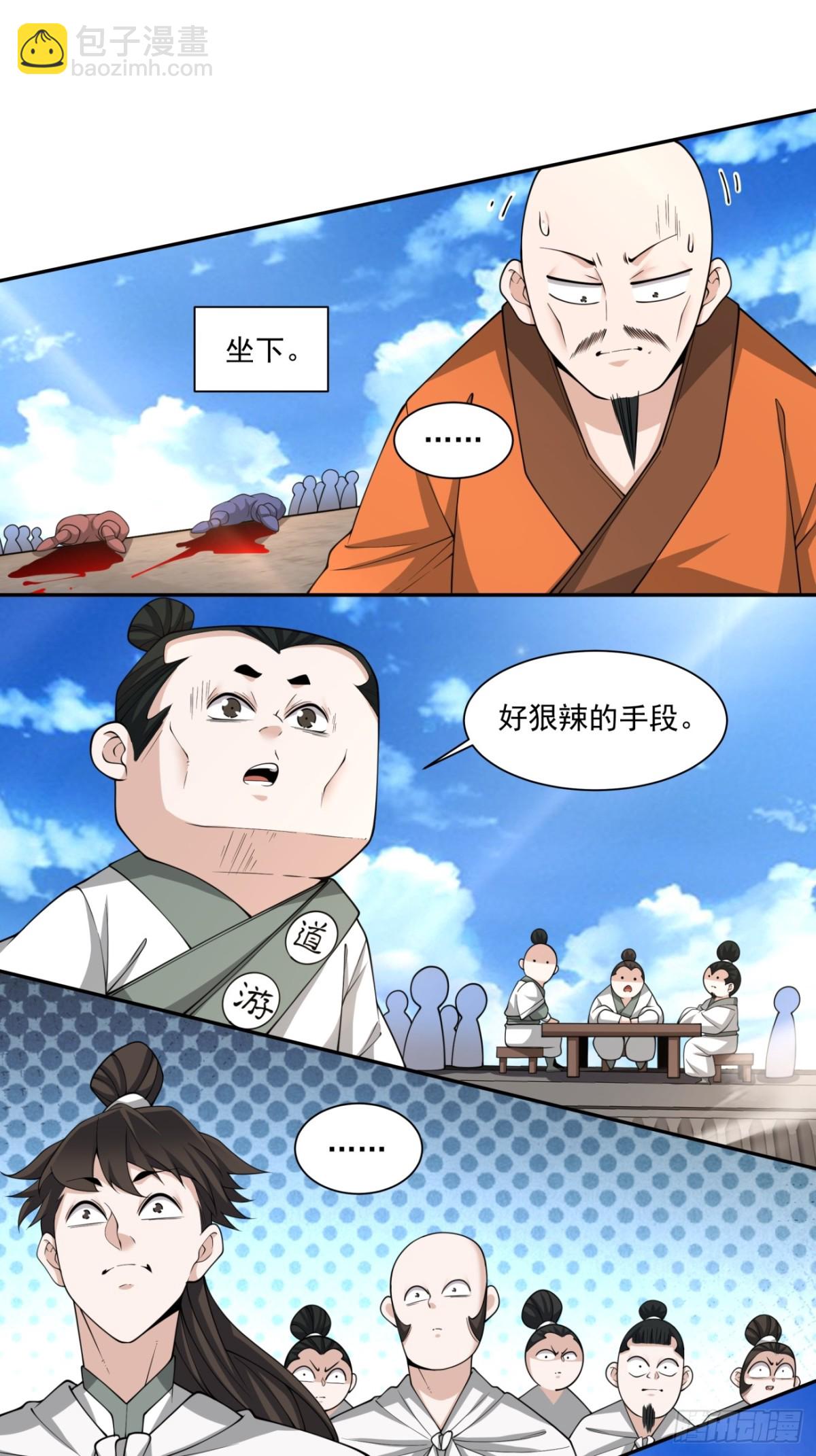 第二百三十五回35