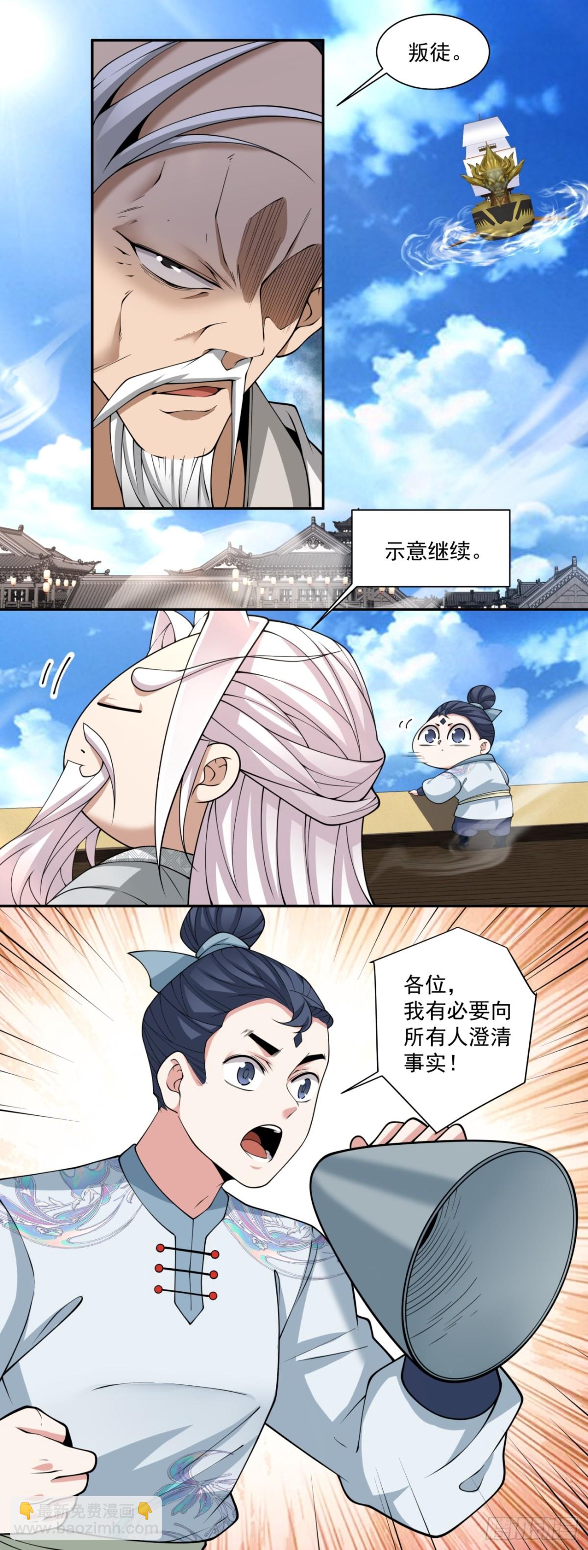 第二百三十五回38