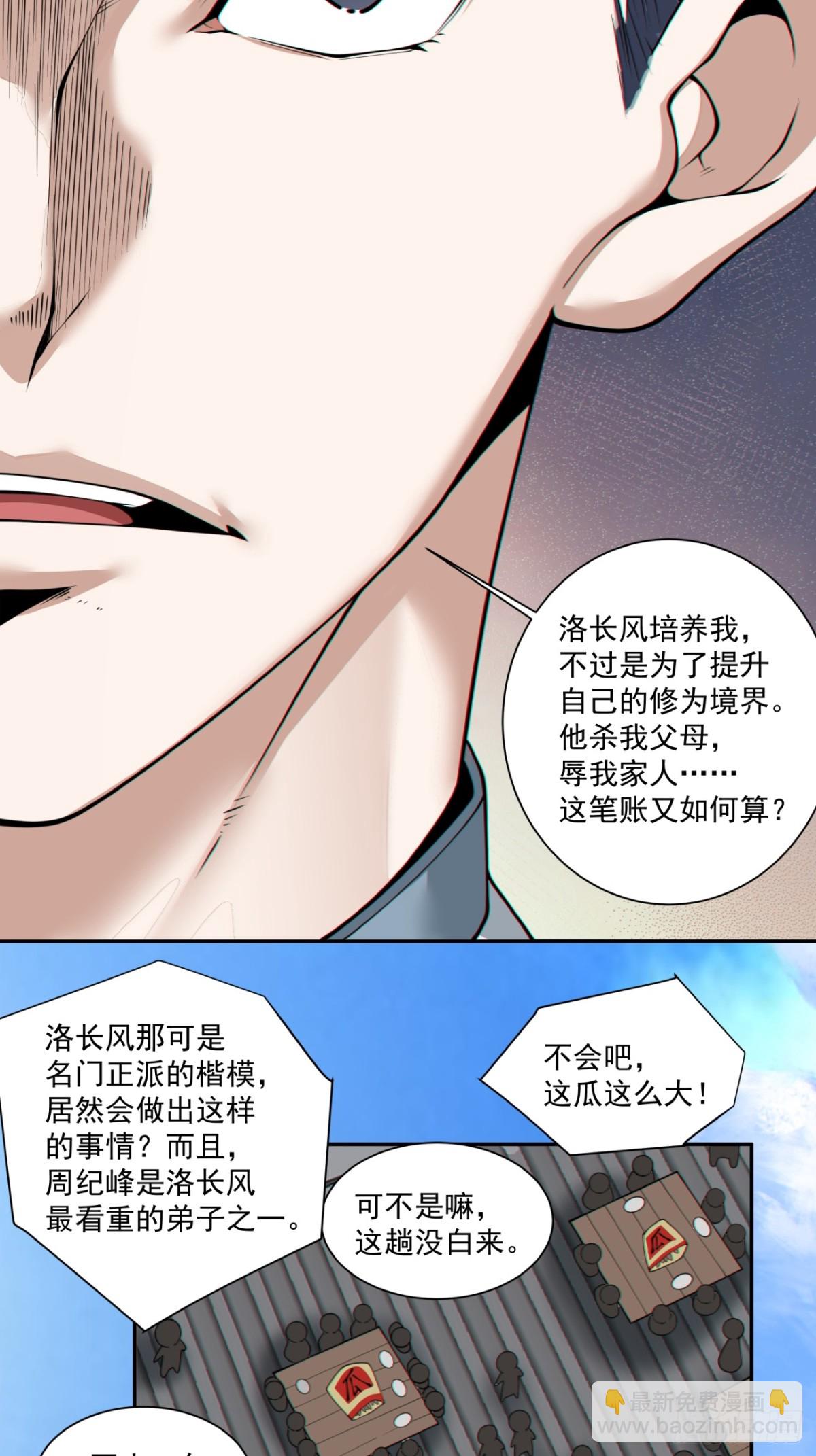 第二百三十五回41