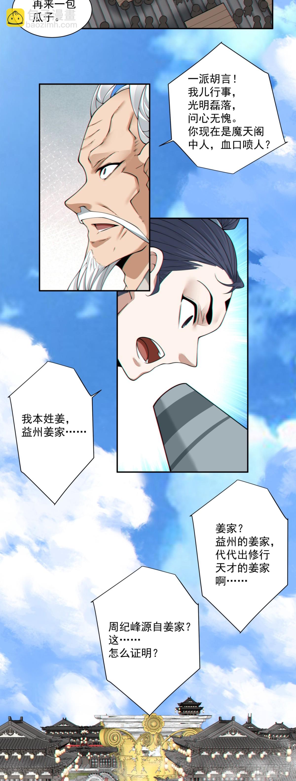 第二百三十五回42