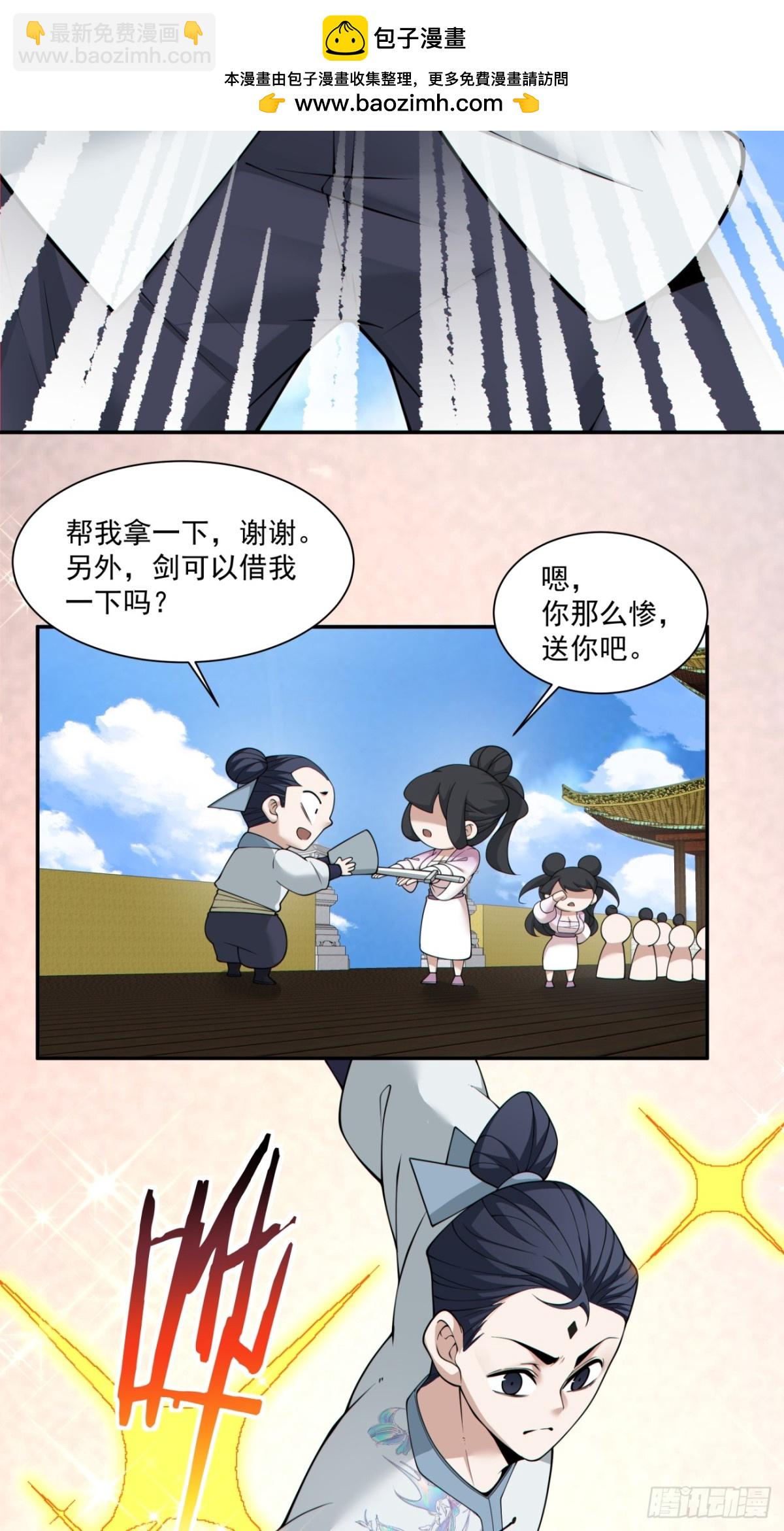 第二百三十五回44