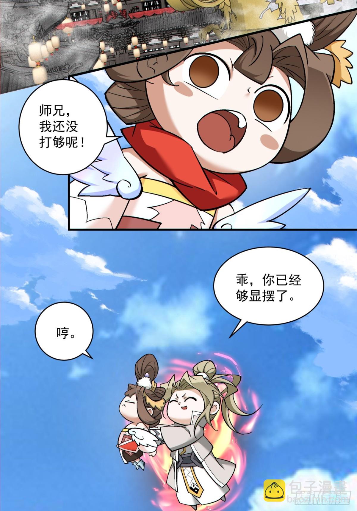 第二百三十五回8