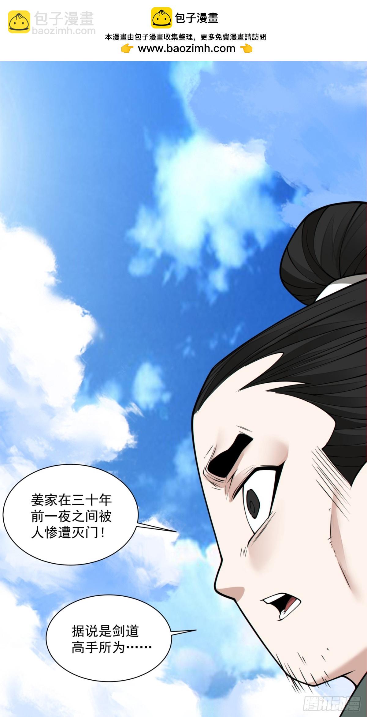 第二百三十六回1