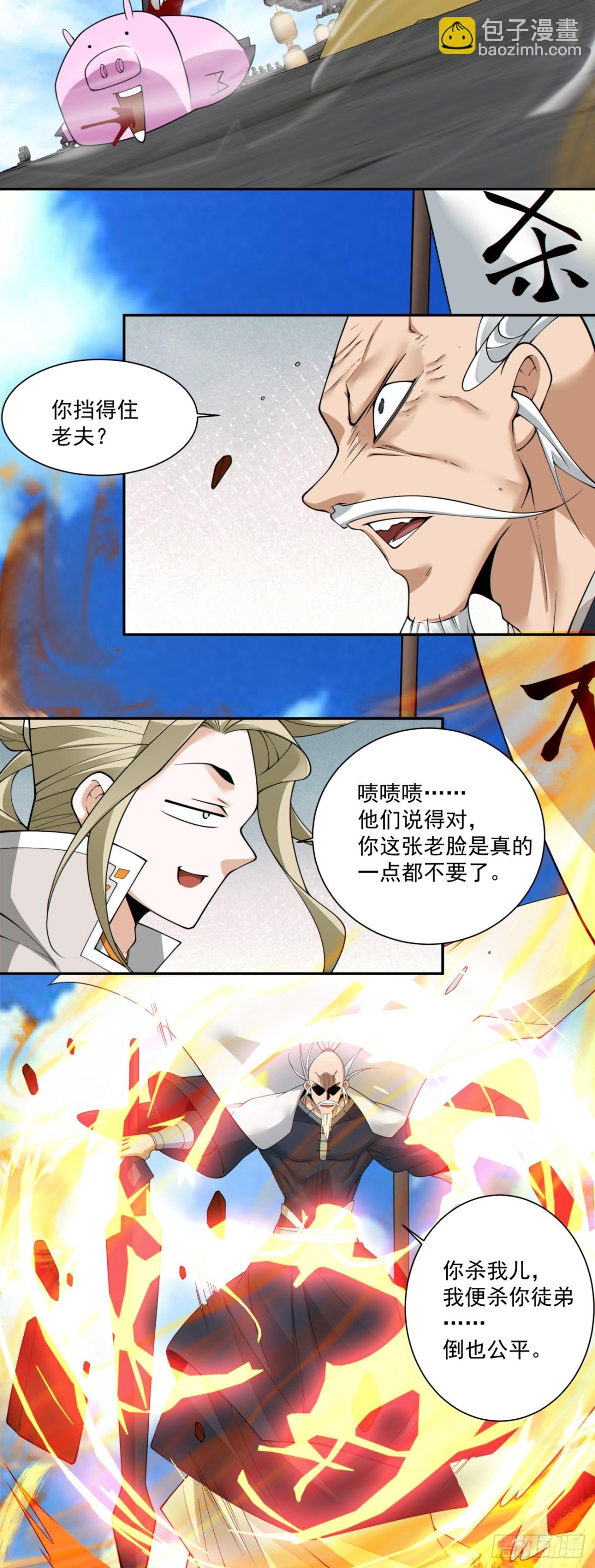 第二百三十六回12