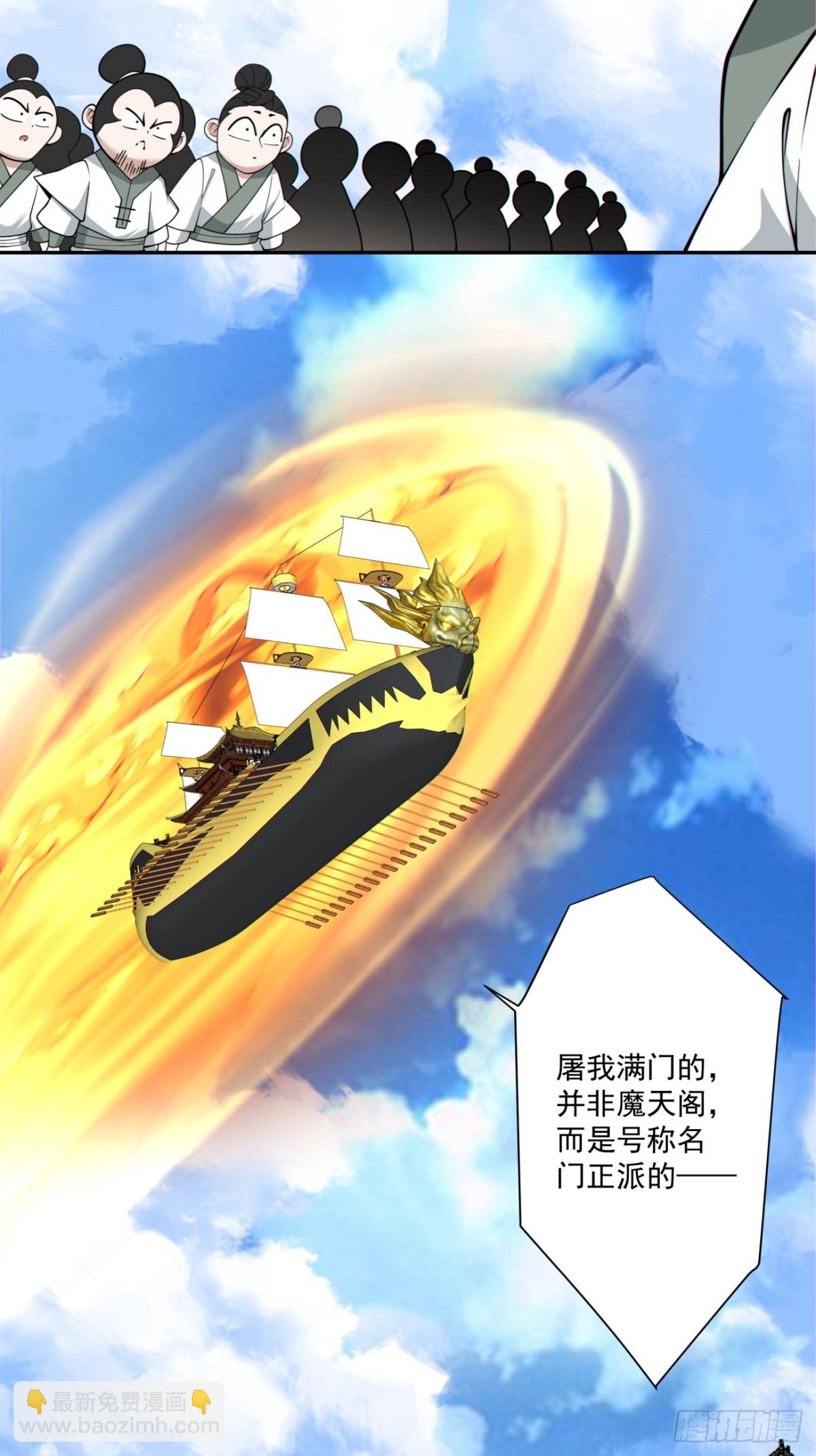 第二百三十六回2