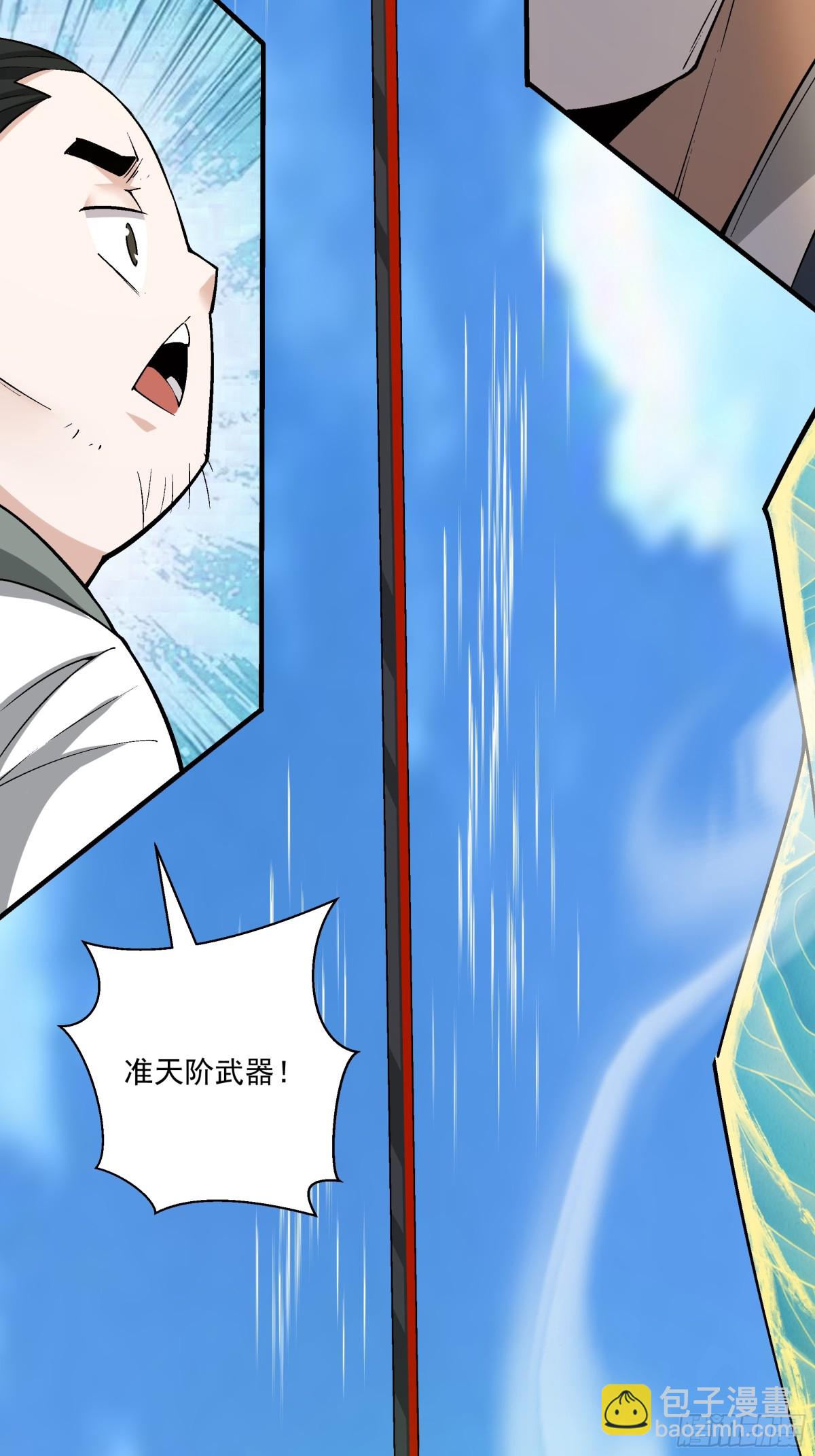 第二百三十六回21