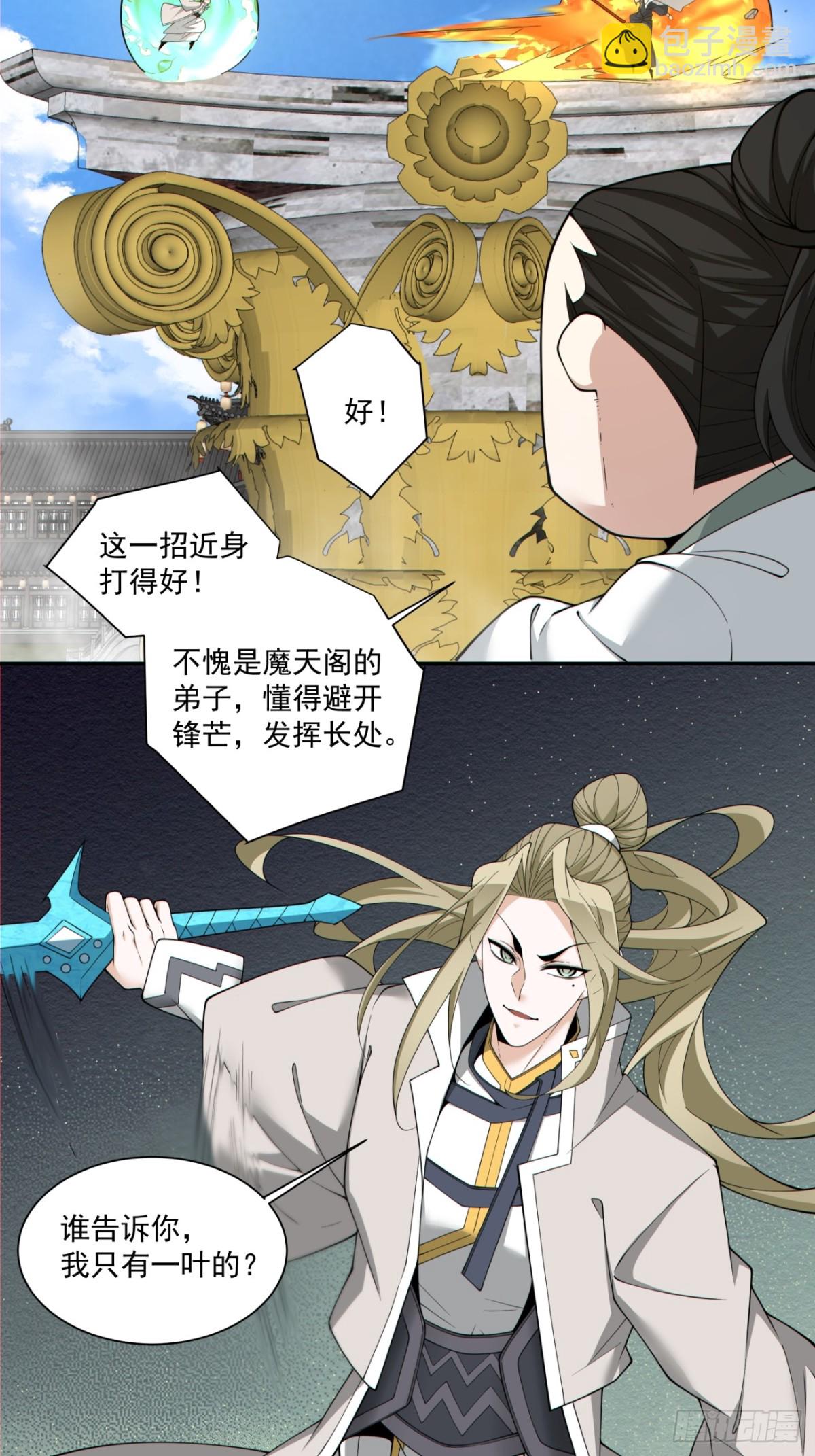 第二百三十六回25