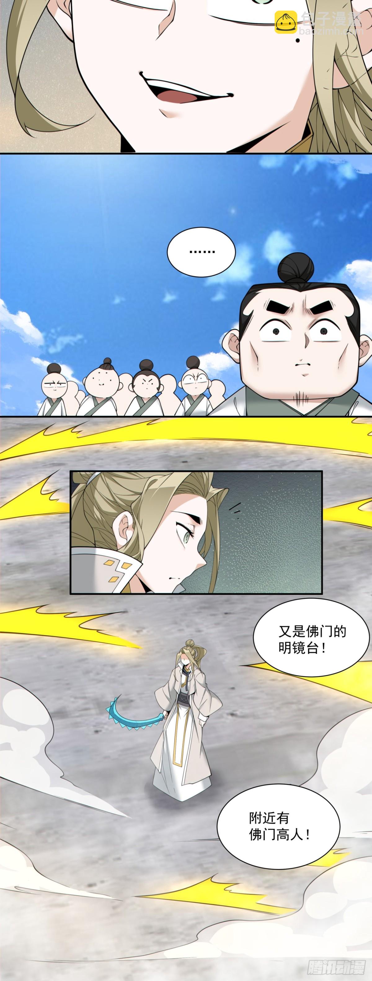 第二百三十六回27