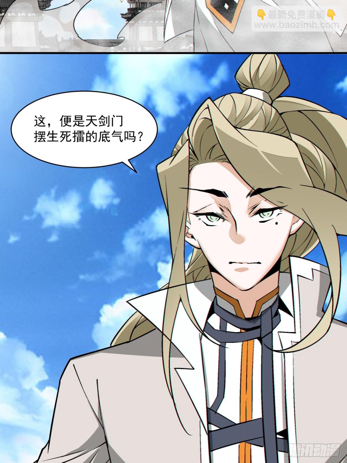 第二百三十六回29