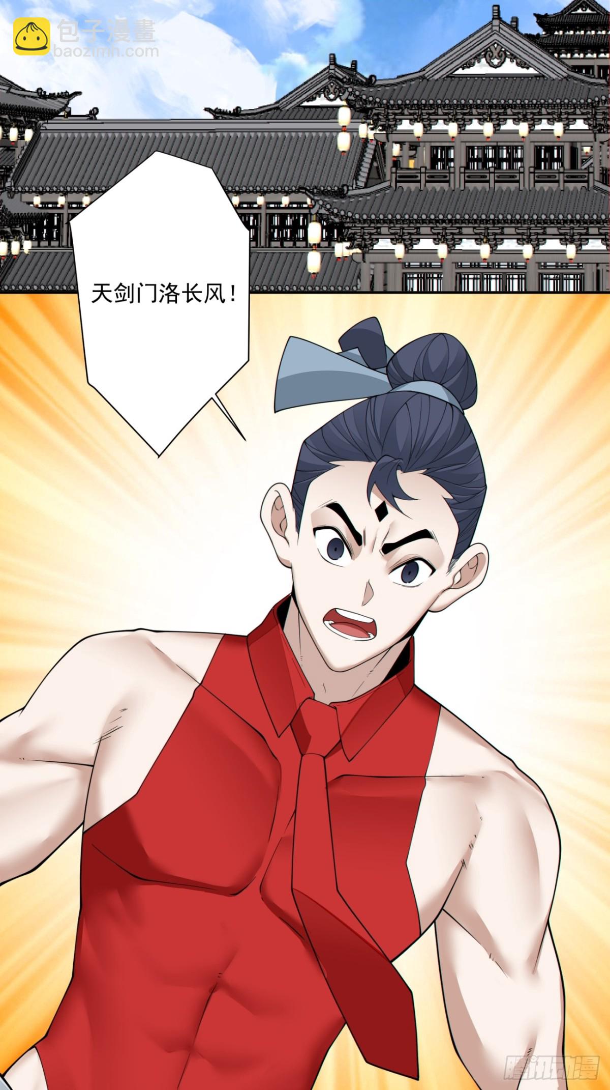 第二百三十六回3