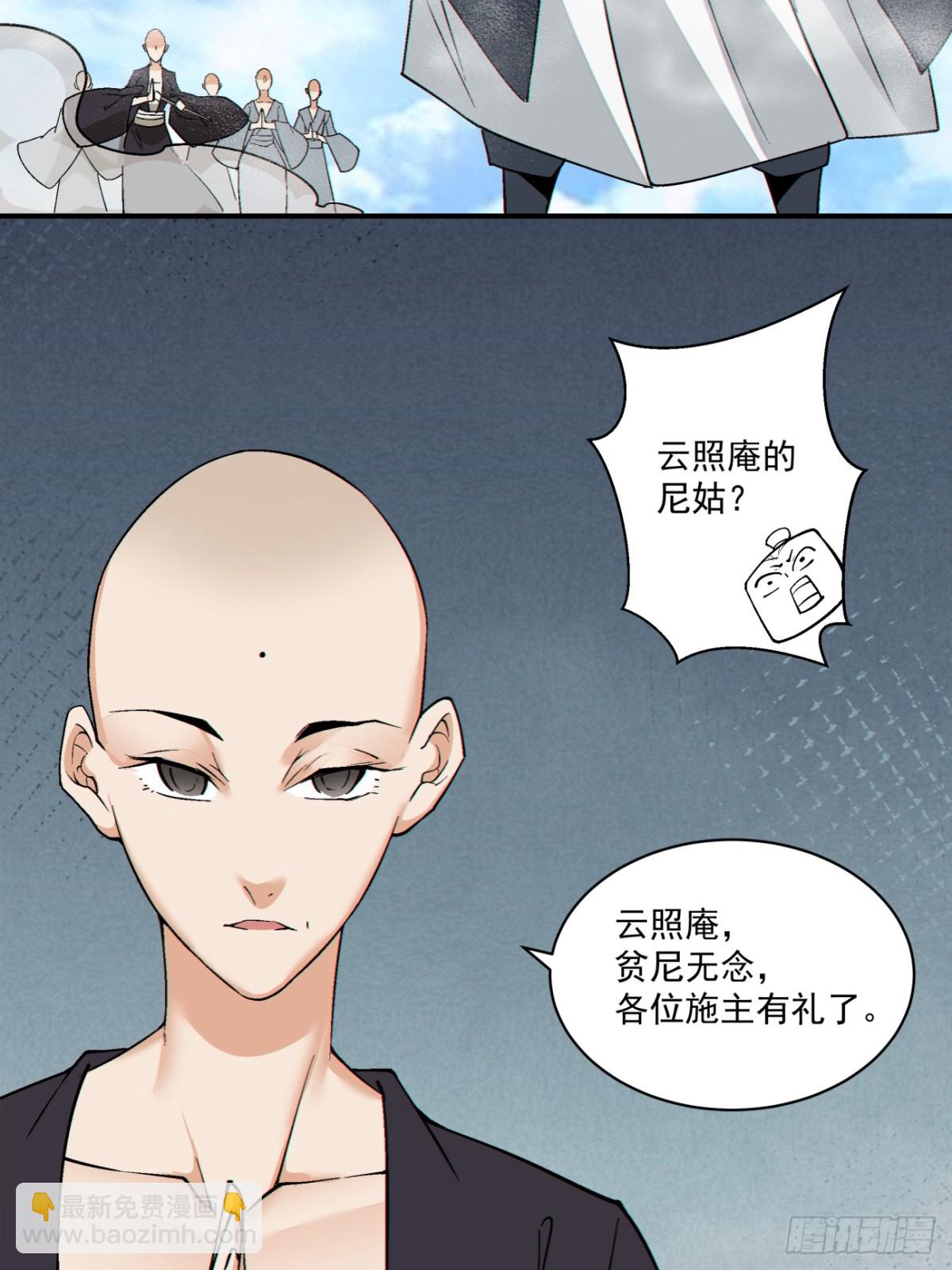 第二百三十六回31