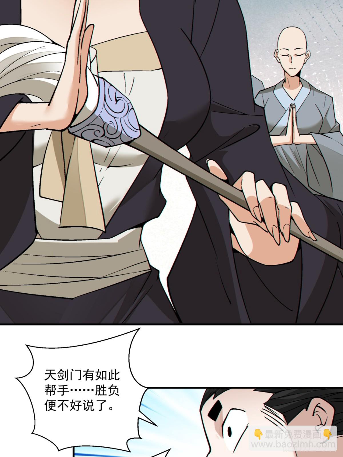 第二百三十六回32