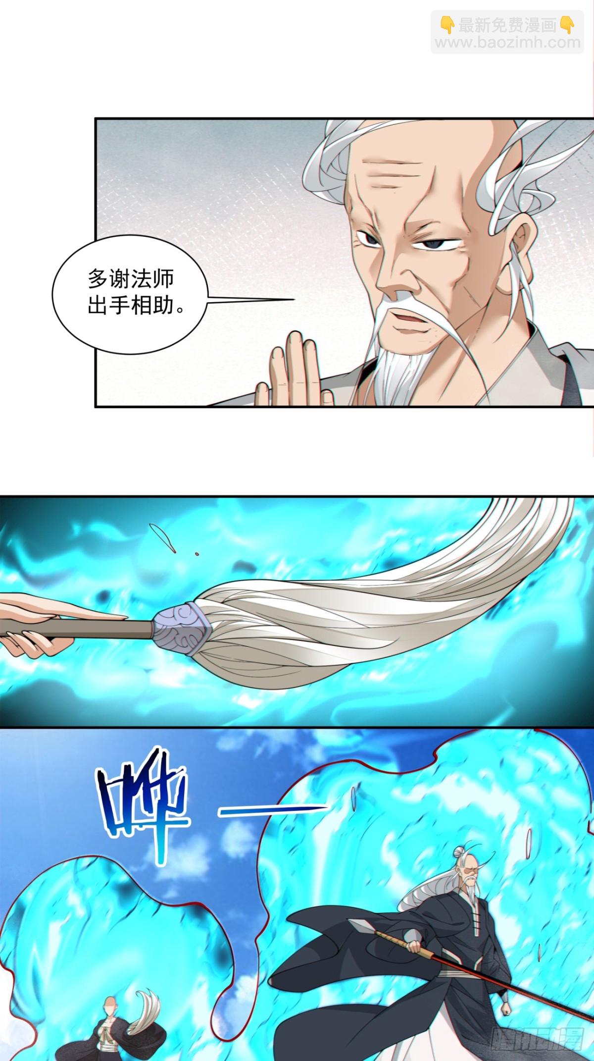 第二百三十六回34