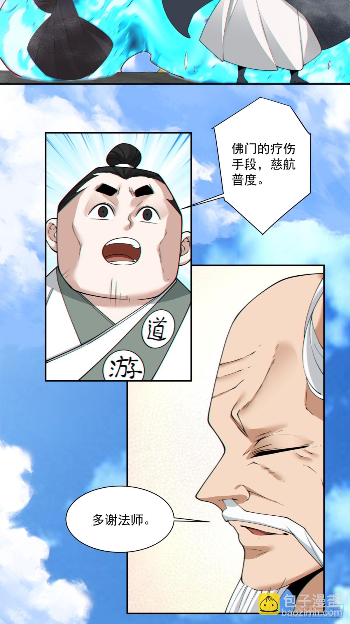 第二百三十六回35