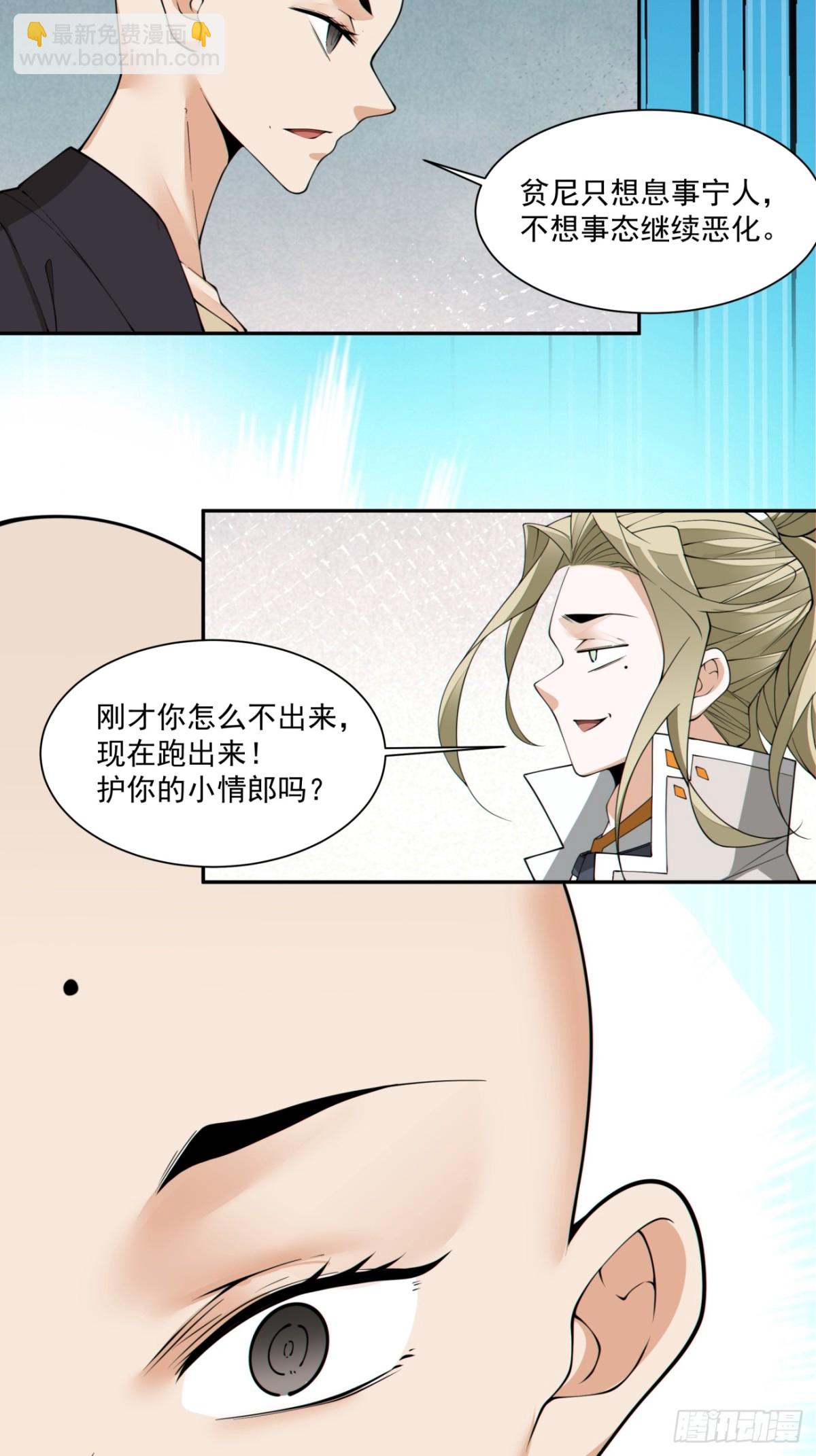 第二百三十六回39