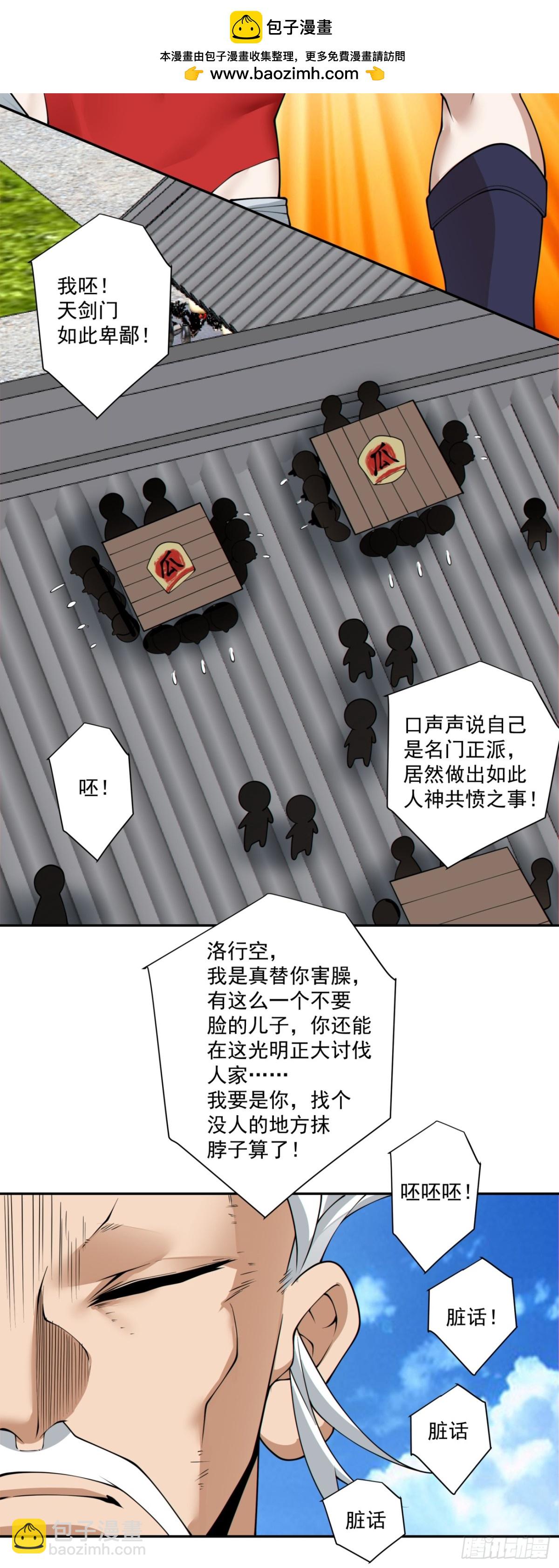 第二百三十六回4