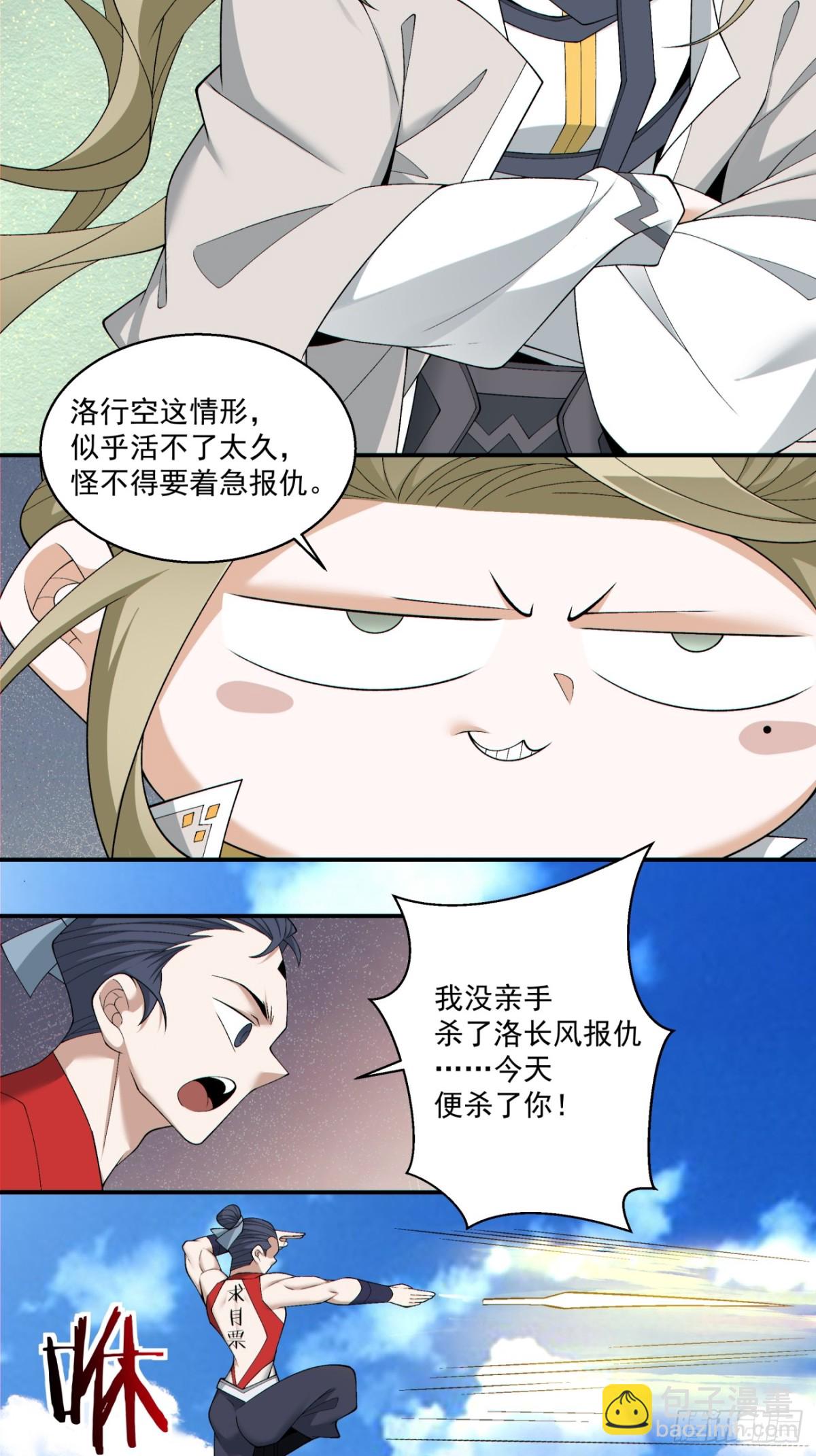 第二百三十六回7