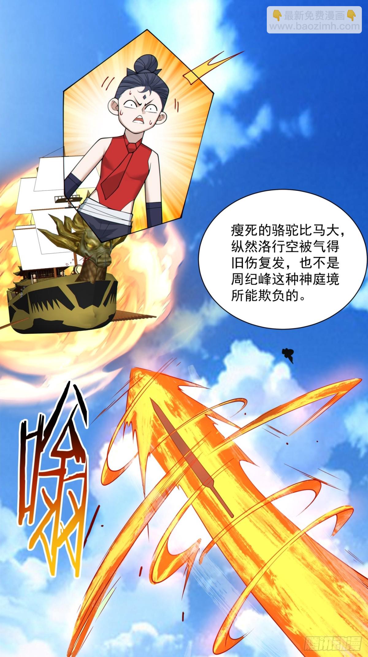 第二百三十六回9