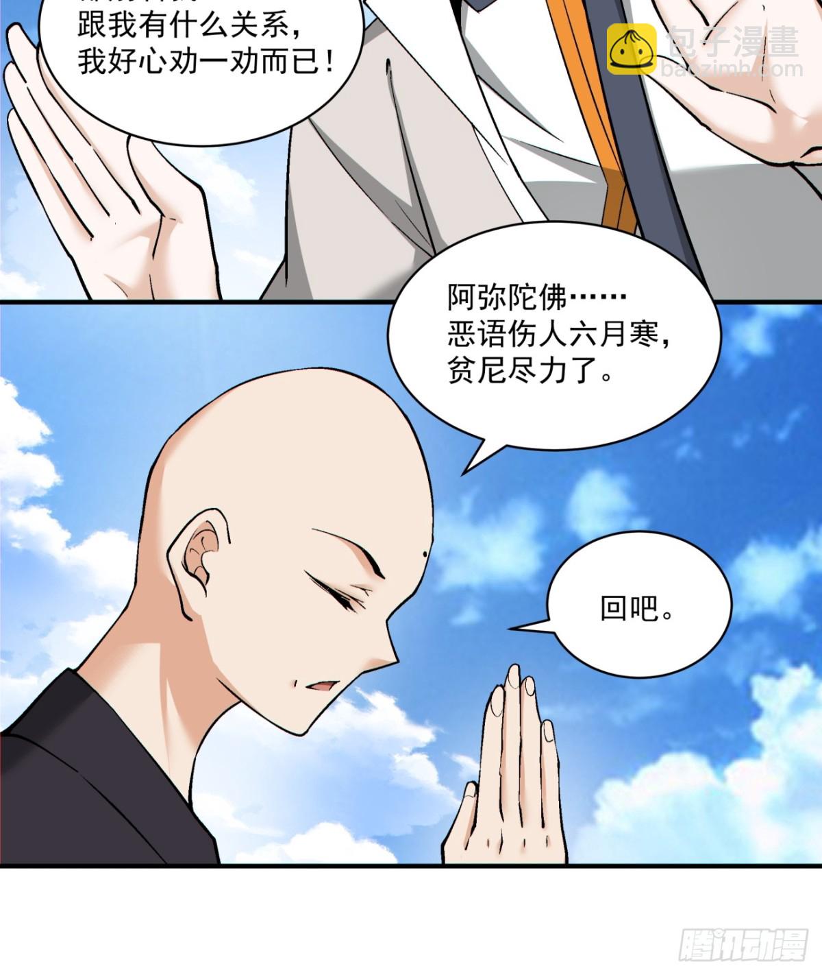 第二百三十七回22
