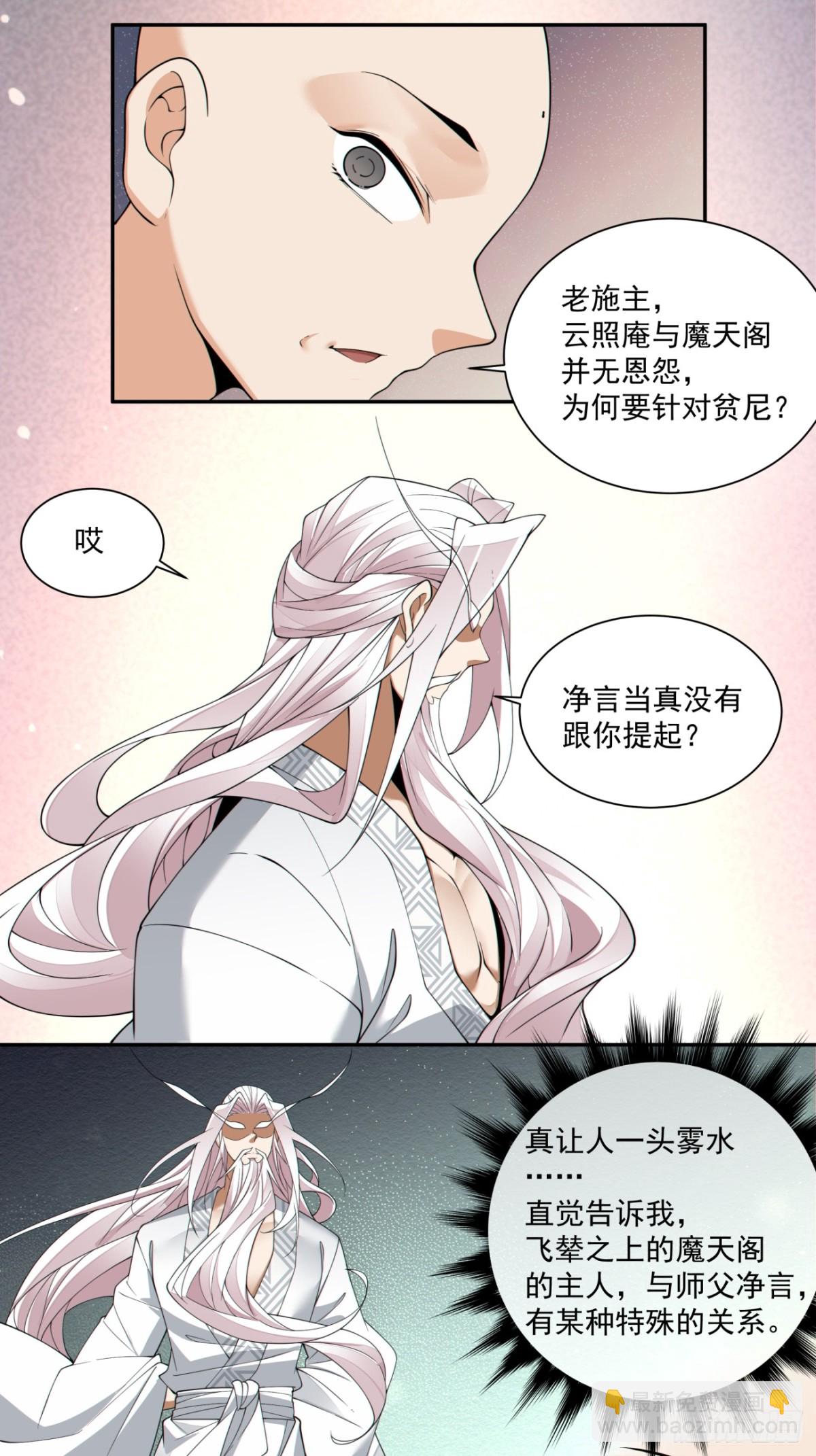 第二百三十七回36