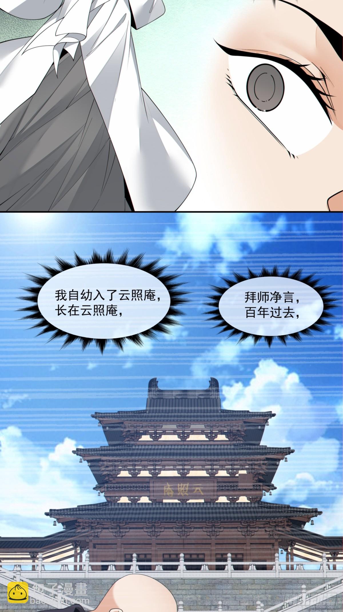 第二百三十七回37