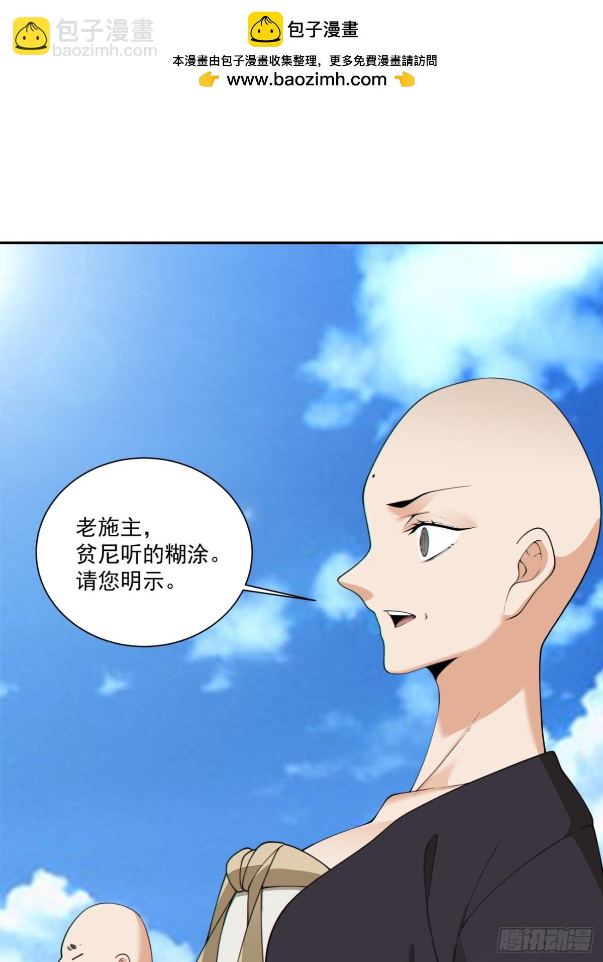 第二百三十七回39