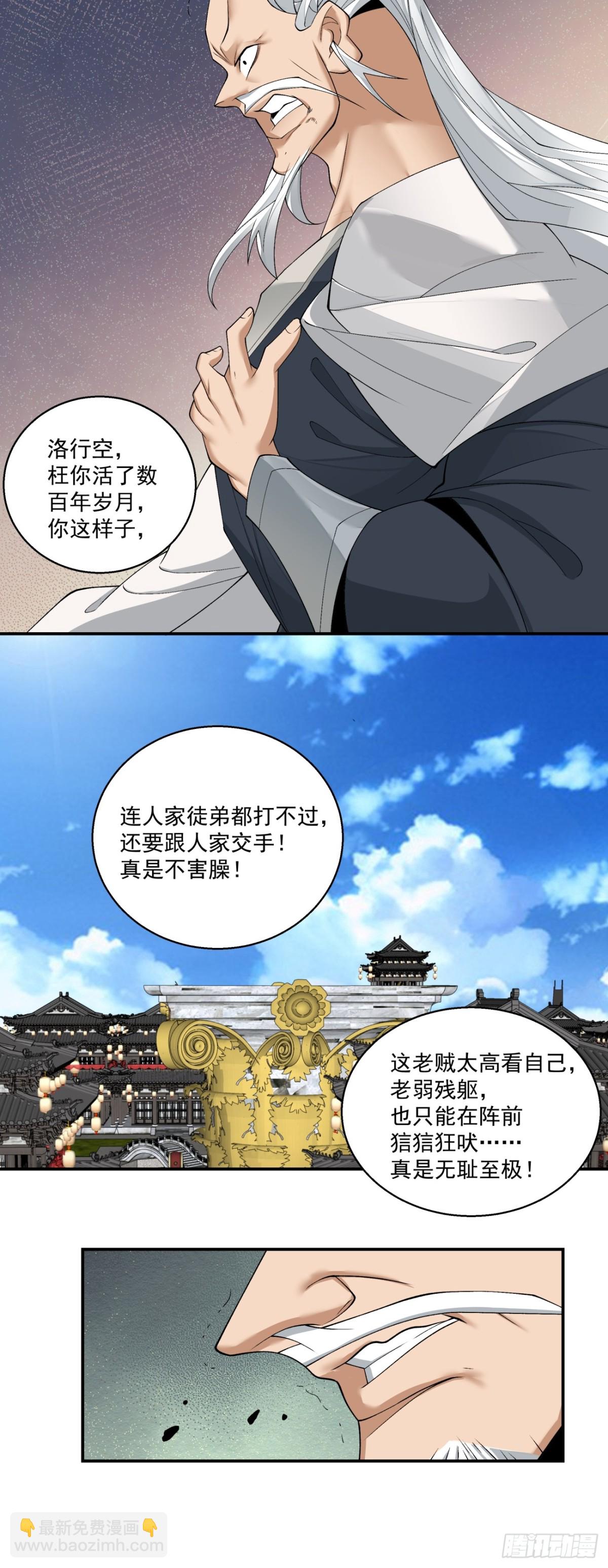 第二百三十七回8