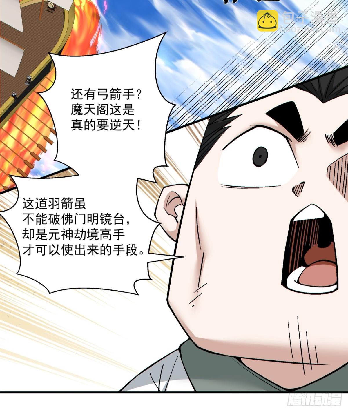 第二百三十八回16