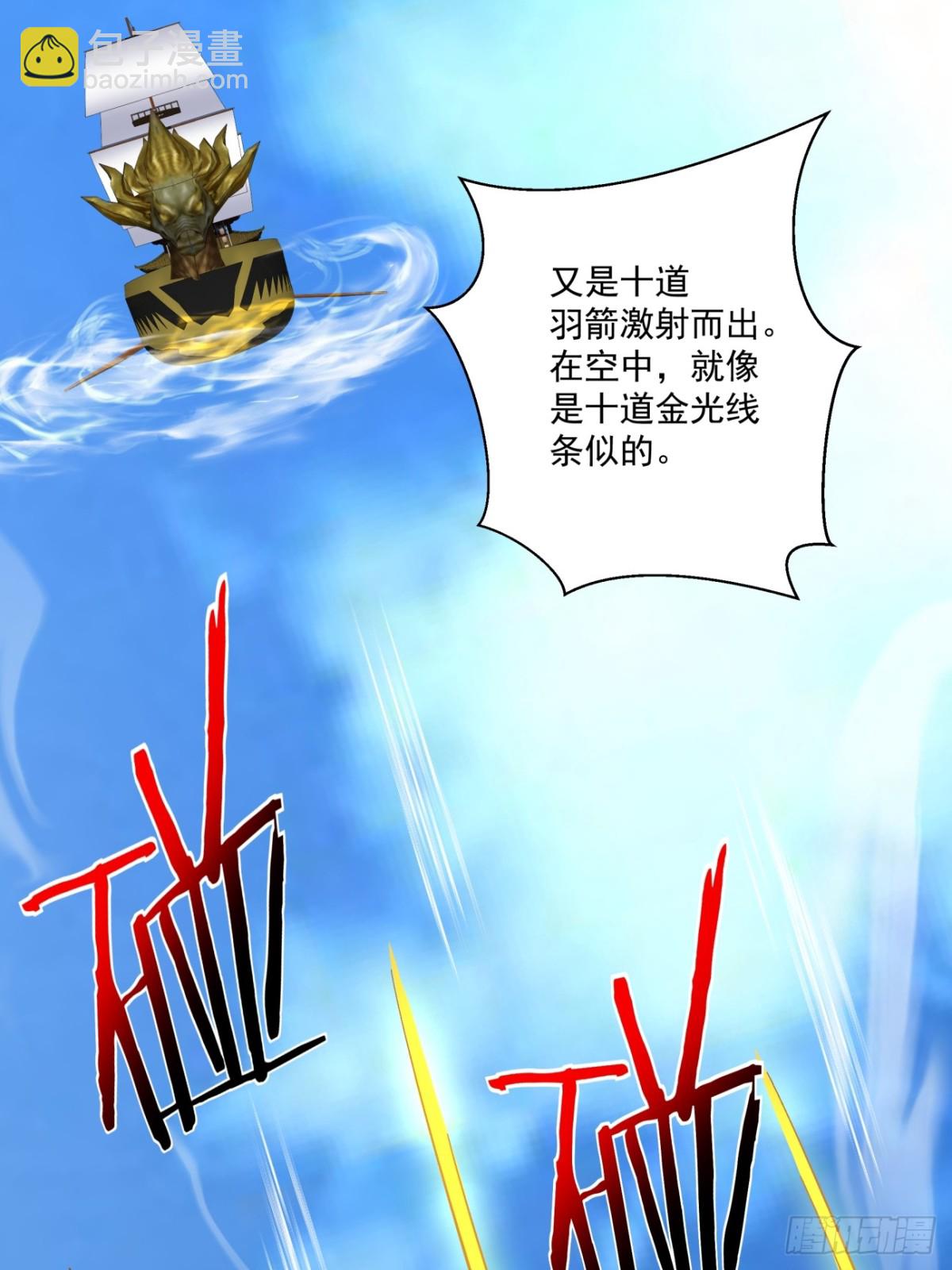 第二百三十八回17