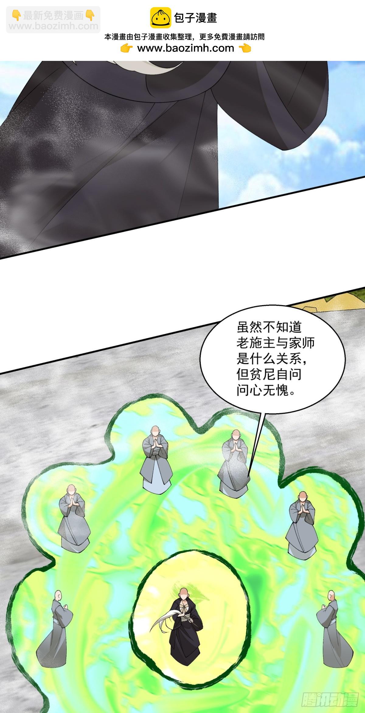 第二百三十八回2