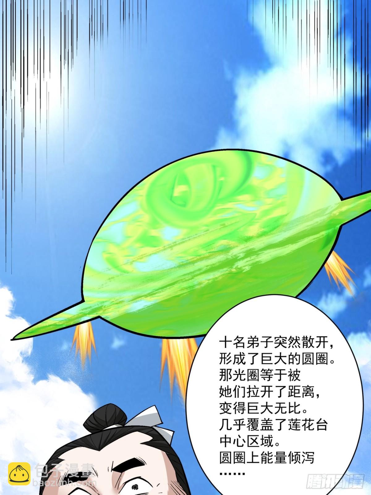第二百三十八回23