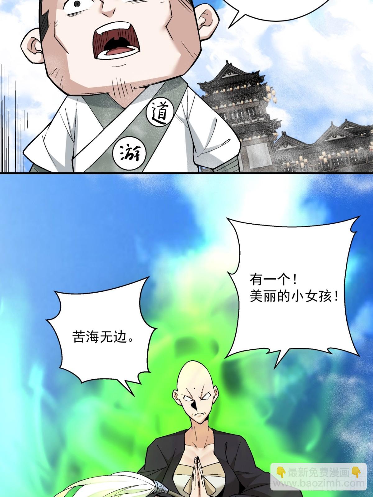 第二百三十八回24