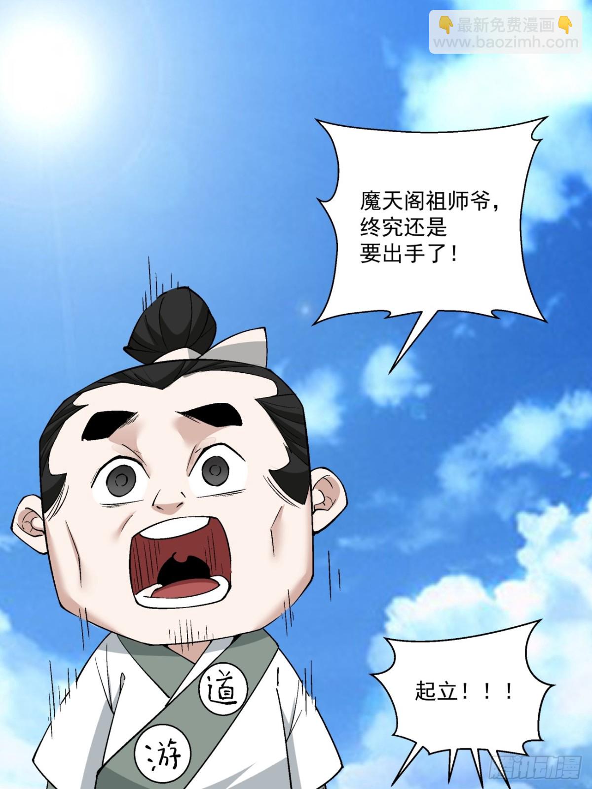 第二百三十八回29