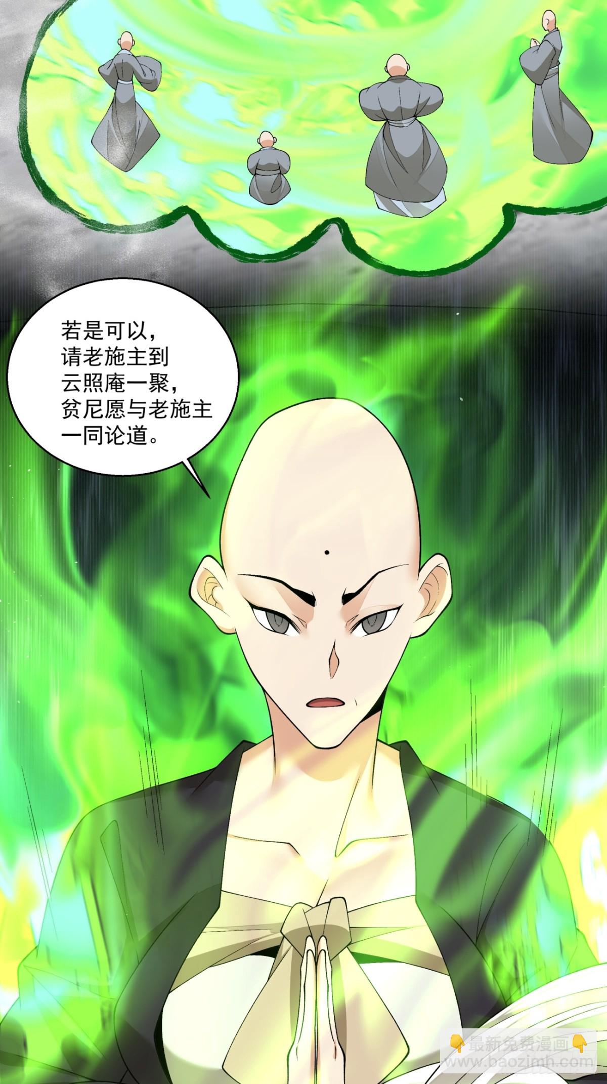 第二百三十八回3