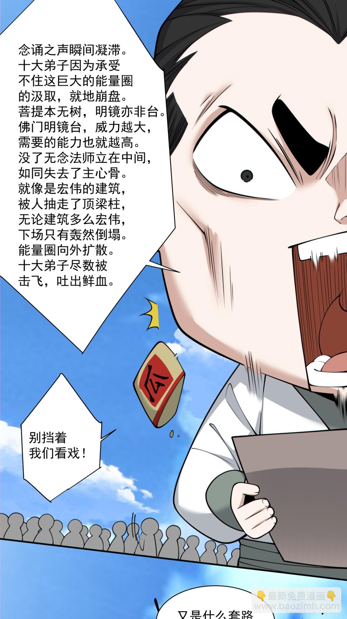 第二百三十八回35