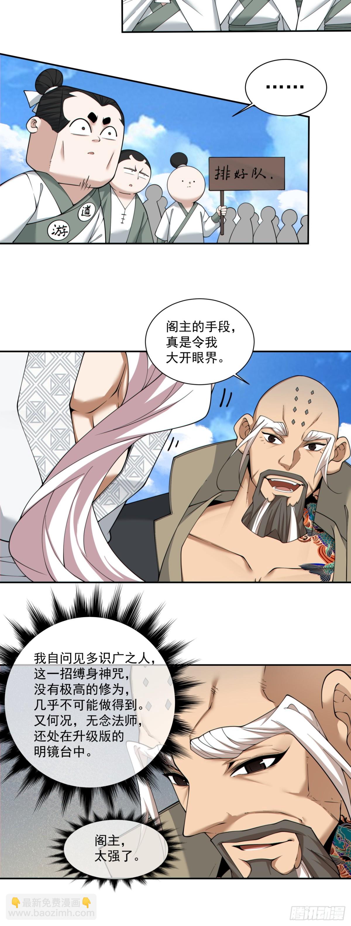 第二百三十八回38