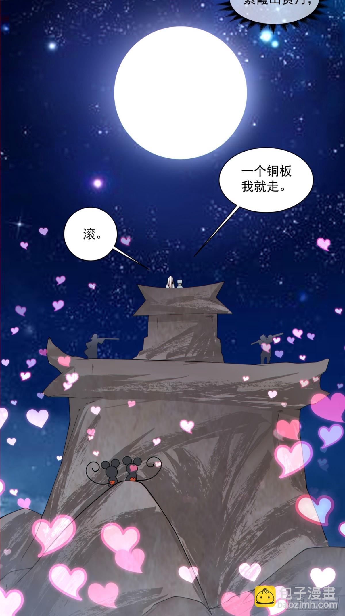 第二百三十八回45