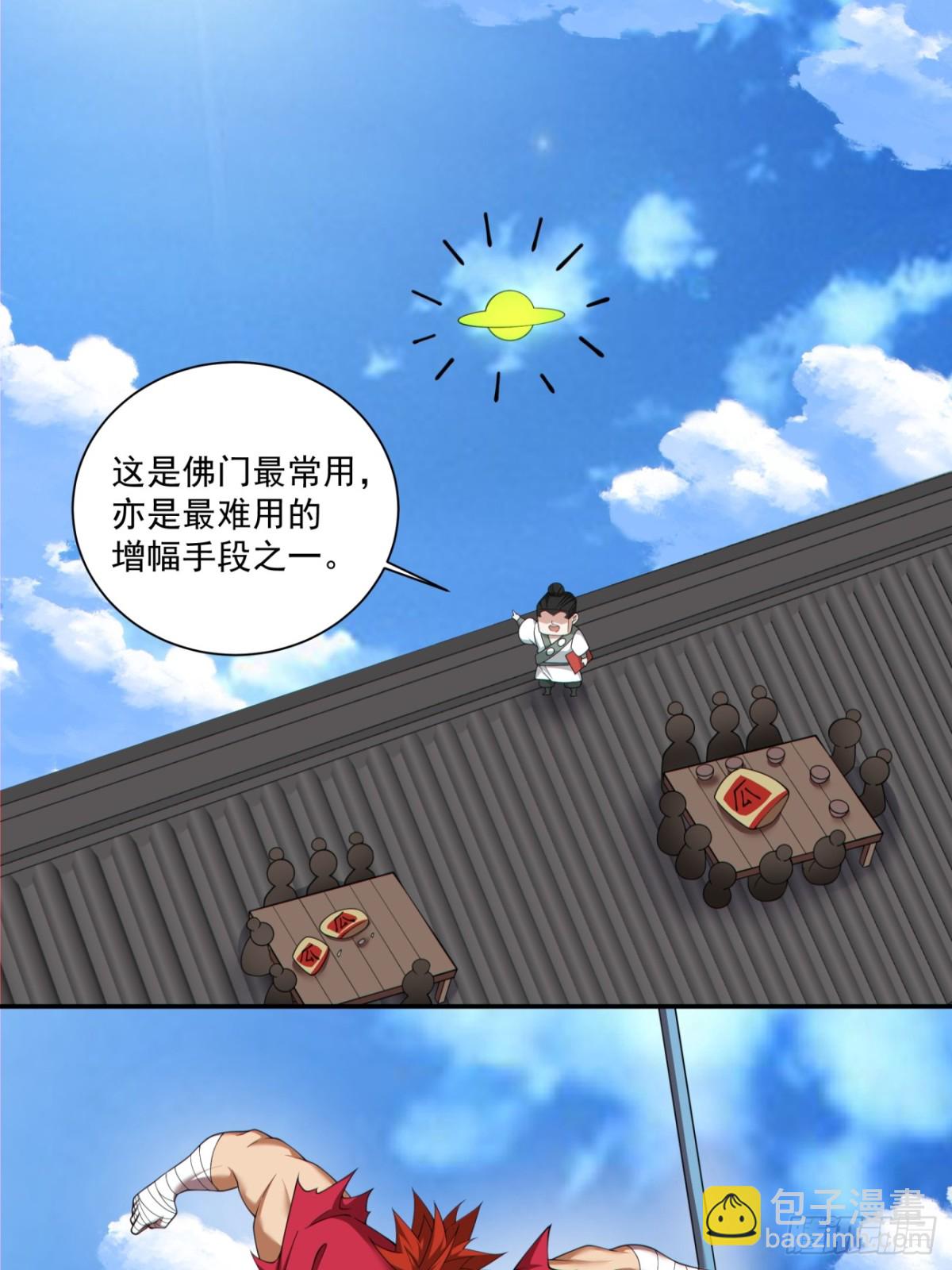 第二百三十八回5