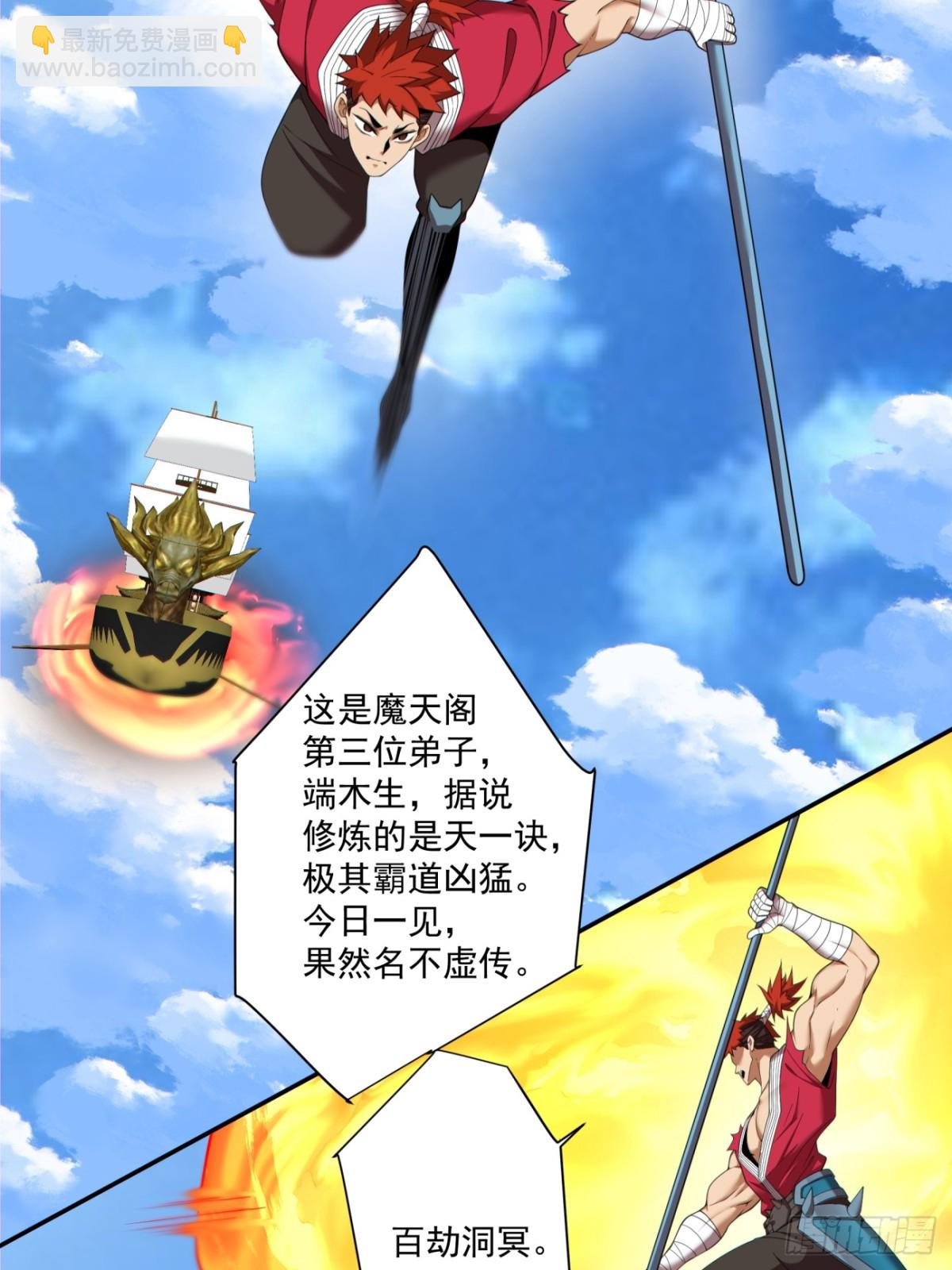 第二百三十八回6