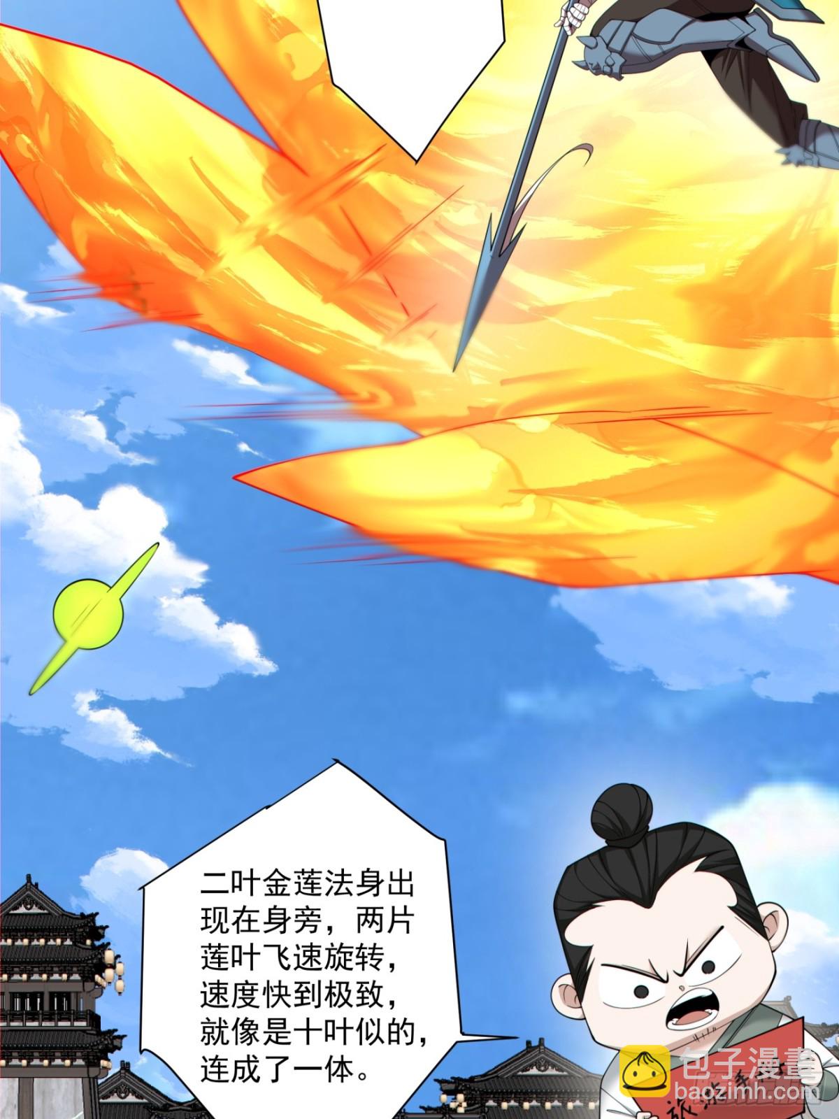 第二百三十八回7