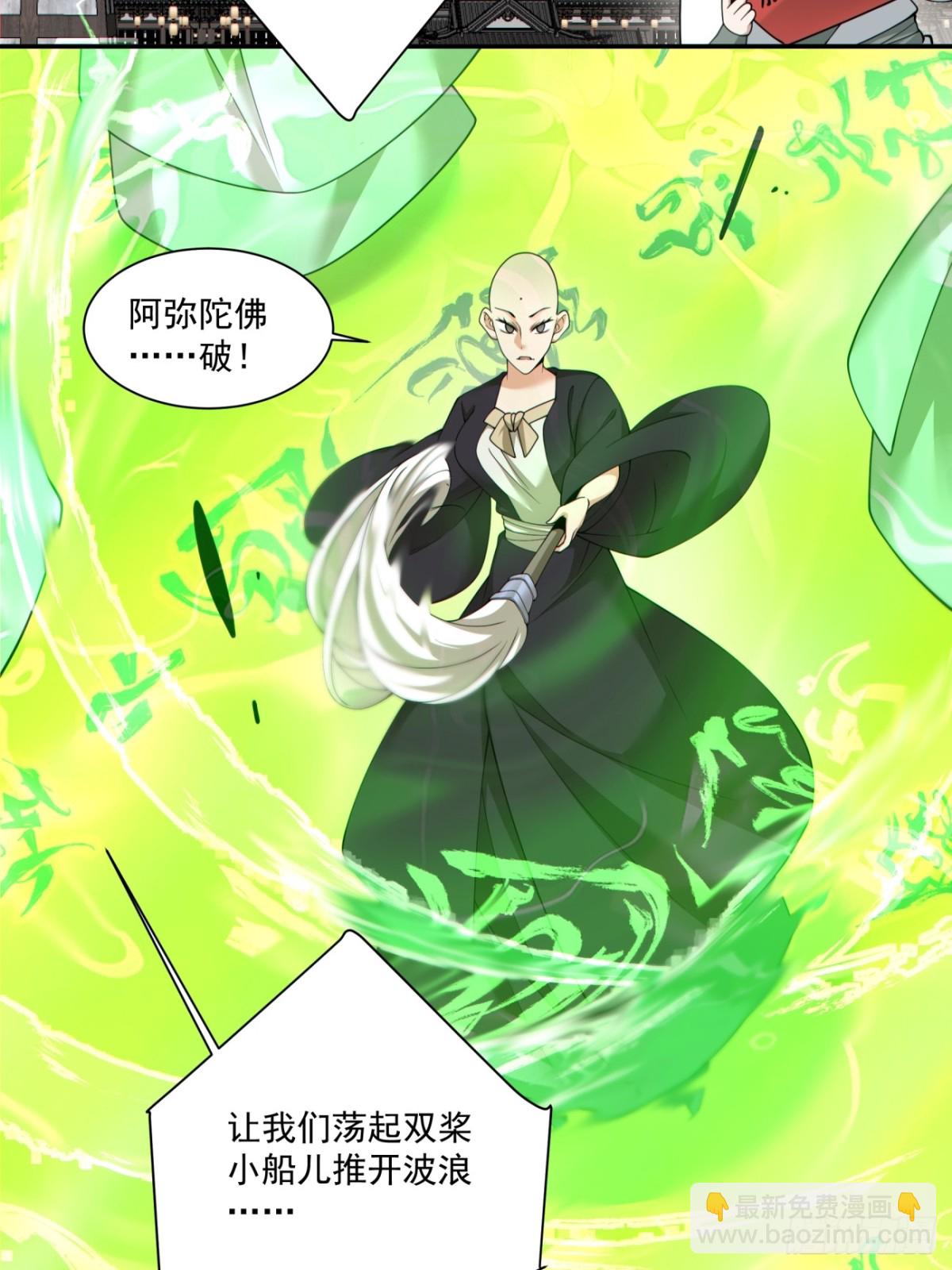 第二百三十八回8