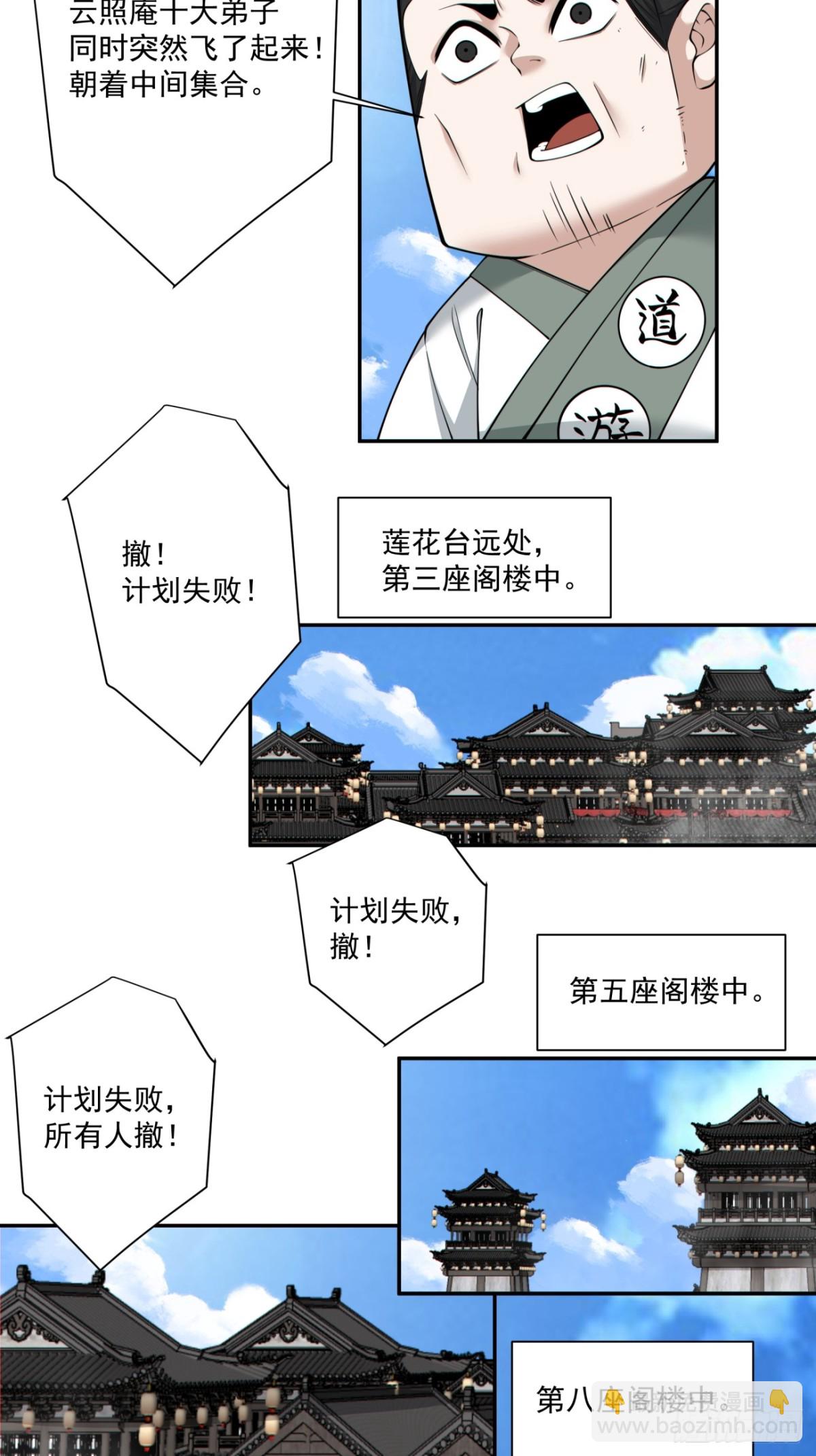 第二百三十九回11