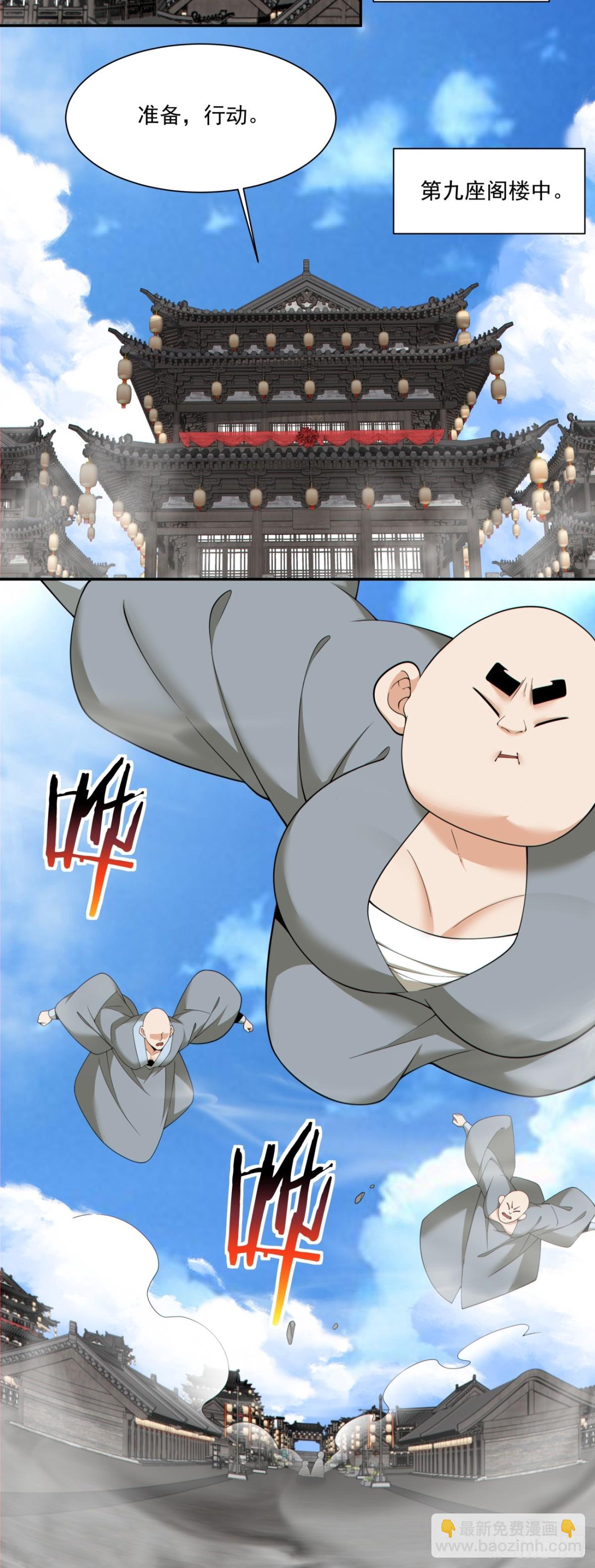 第二百三十九回12
